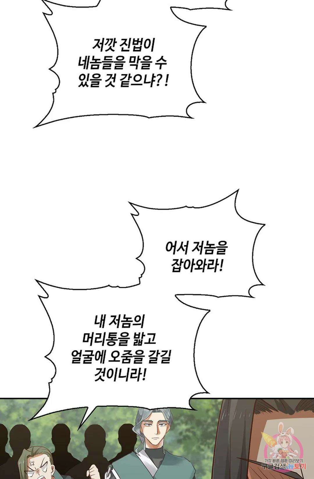 무련전봉 836화 21