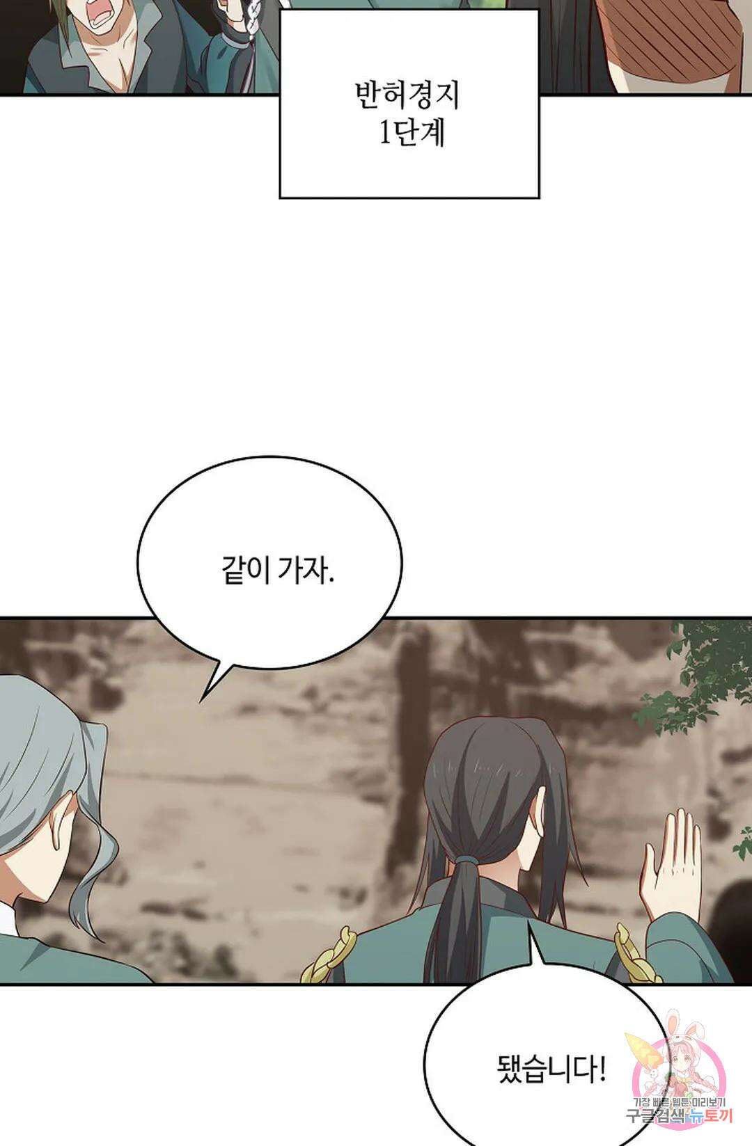 무련전봉 836화 22