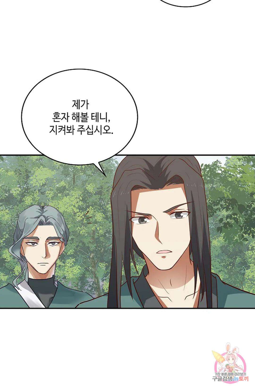 무련전봉 836화 23