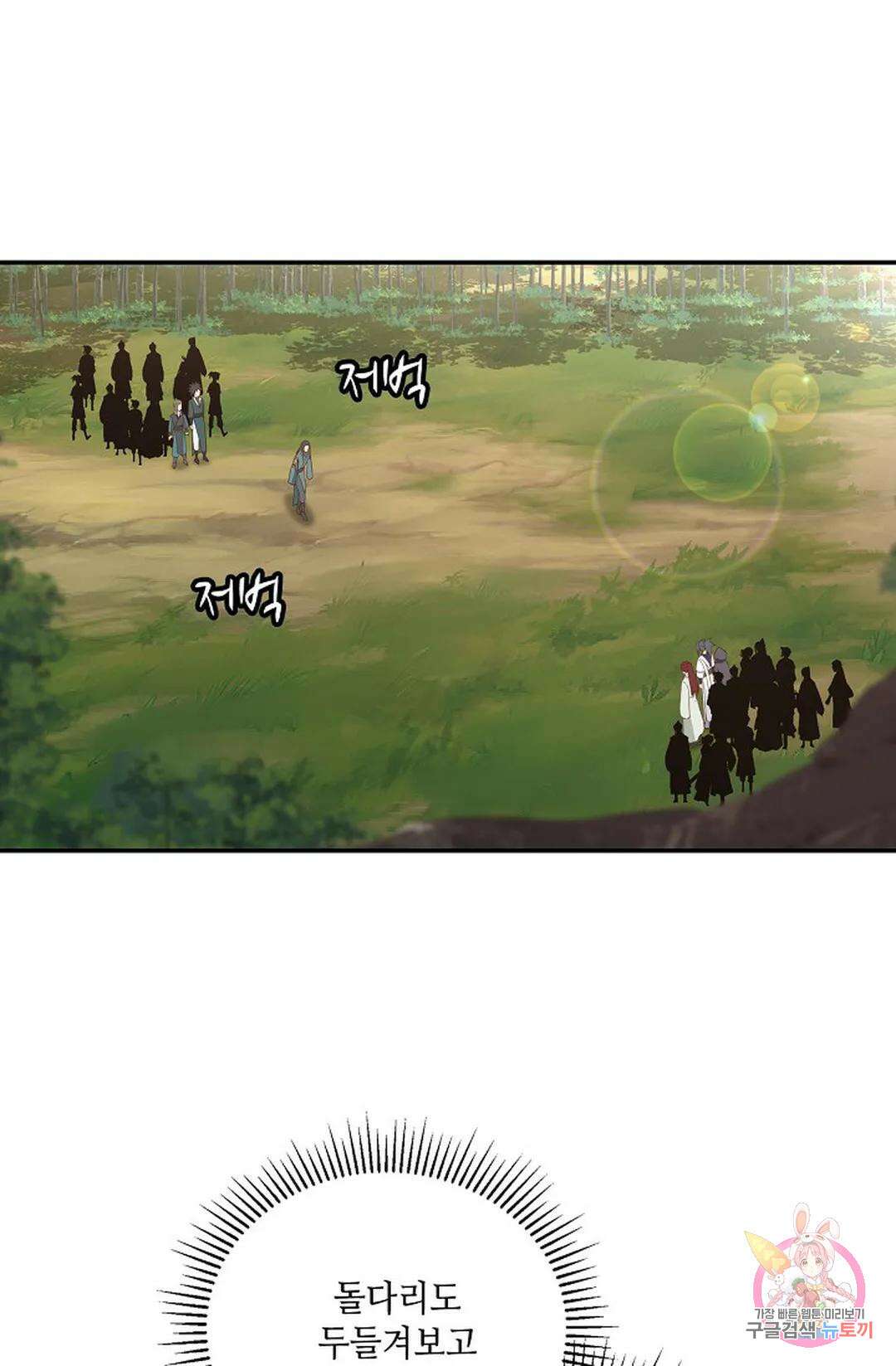 무련전봉 836화 25