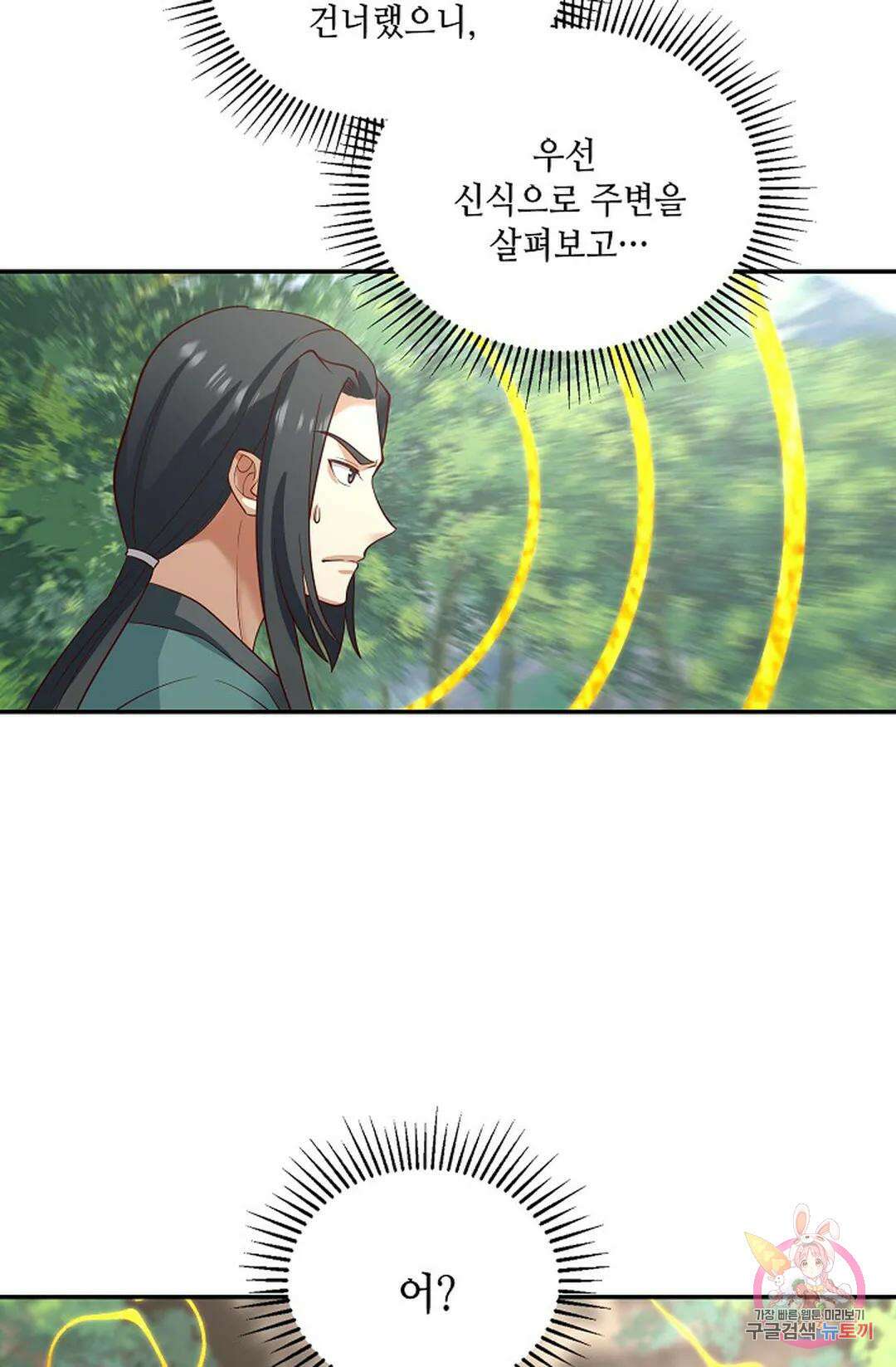 무련전봉 836화 26