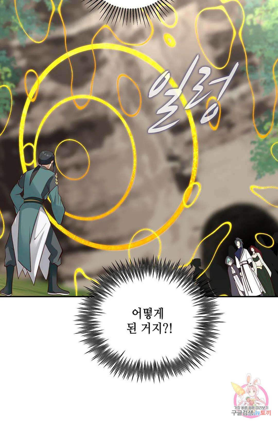 무련전봉 836화 27