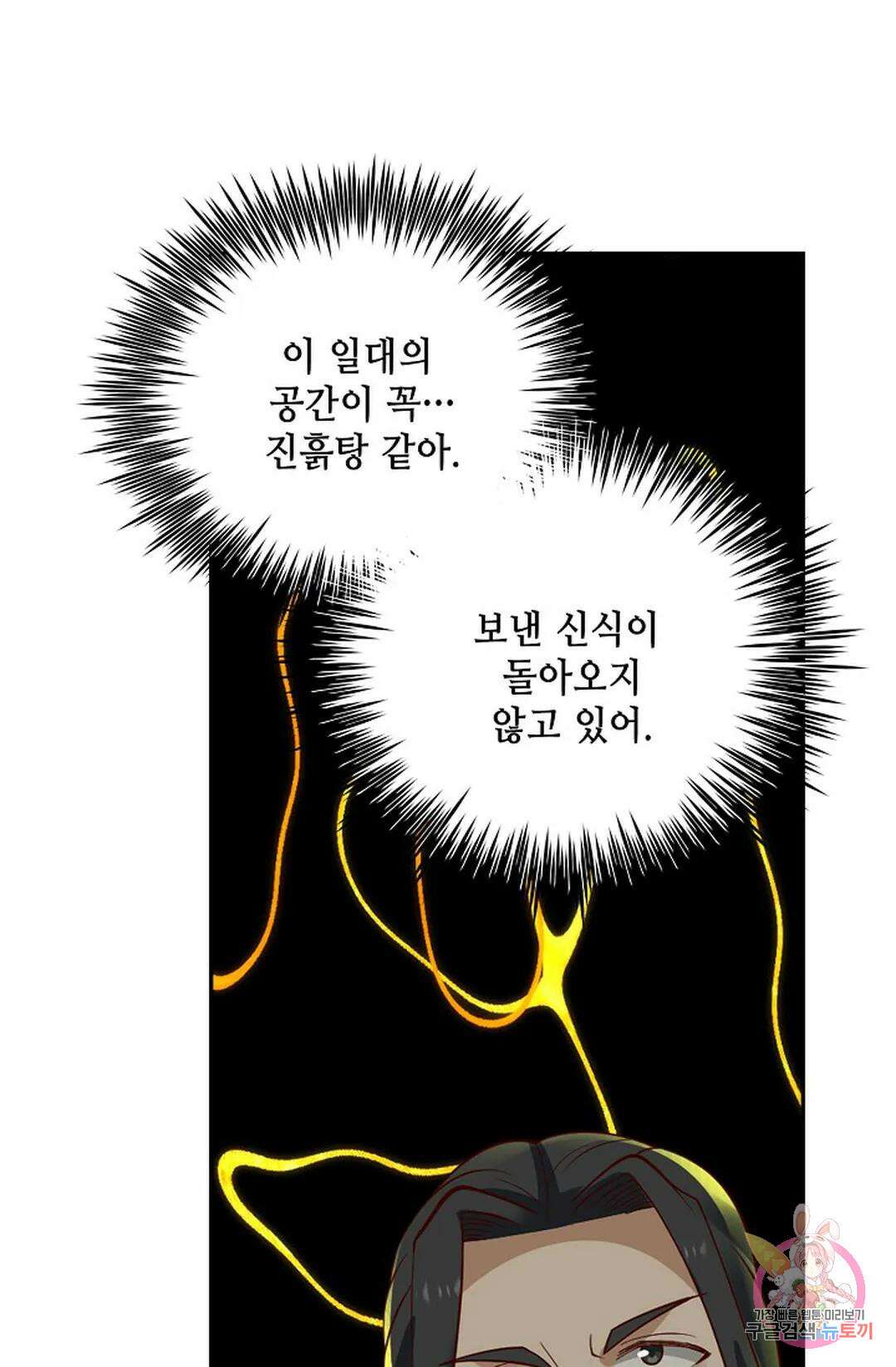 무련전봉 836화 28