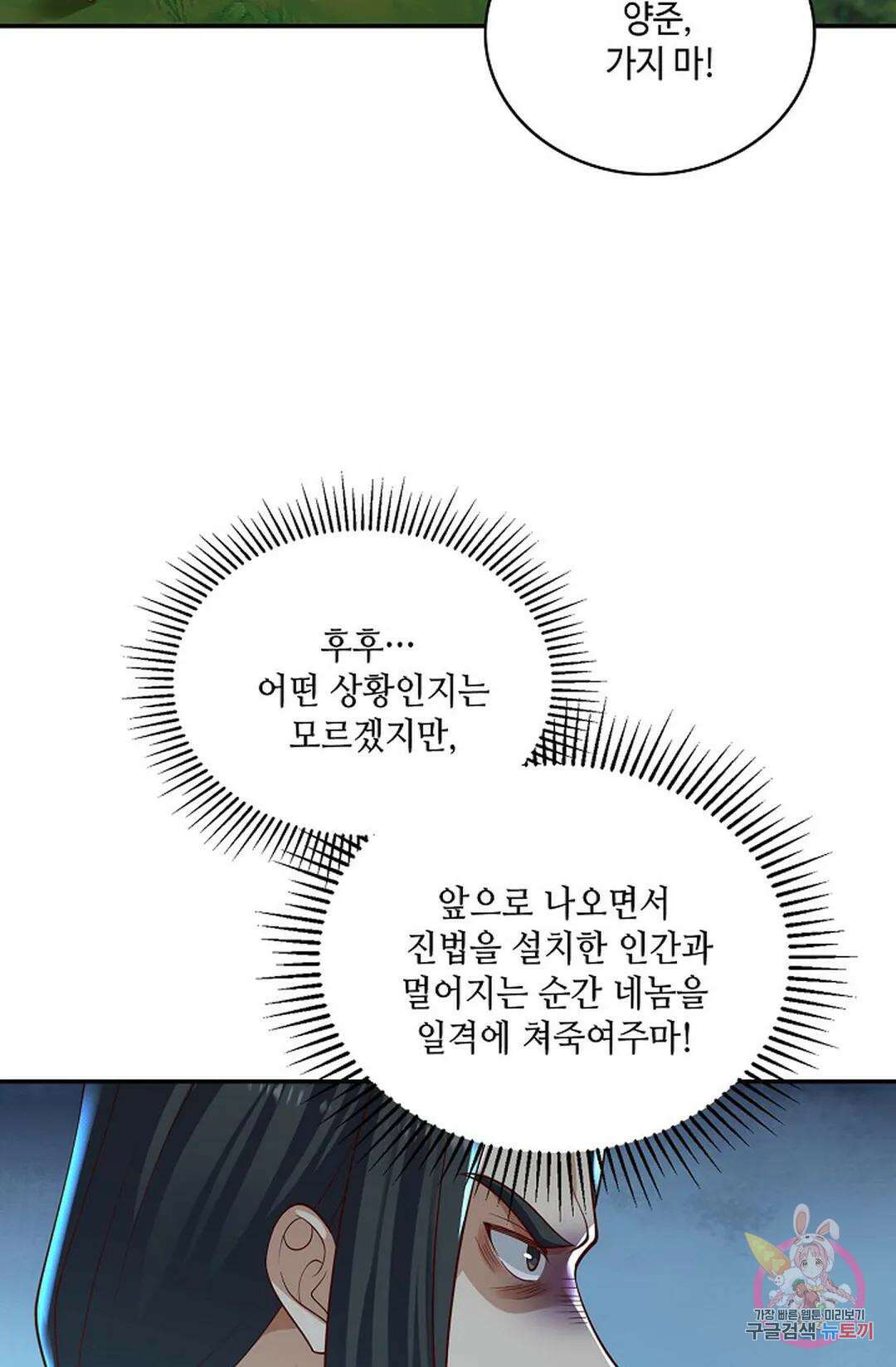 무련전봉 836화 33