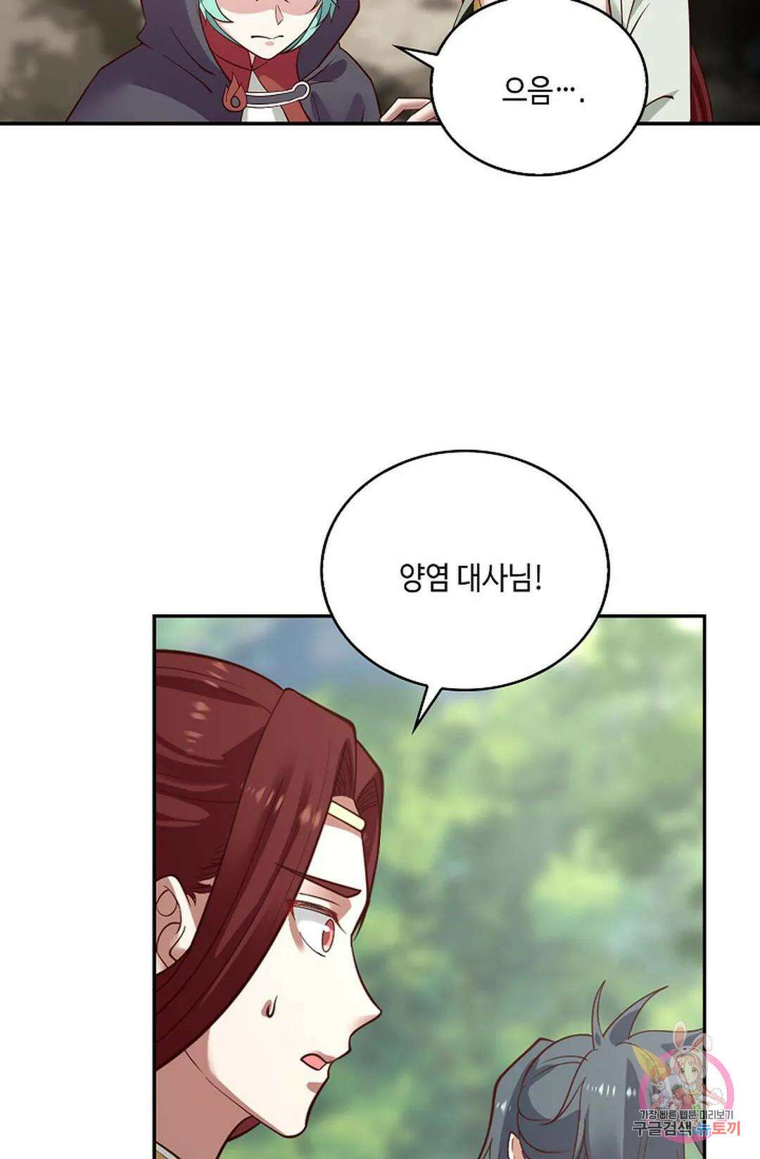 무련전봉 836화 35