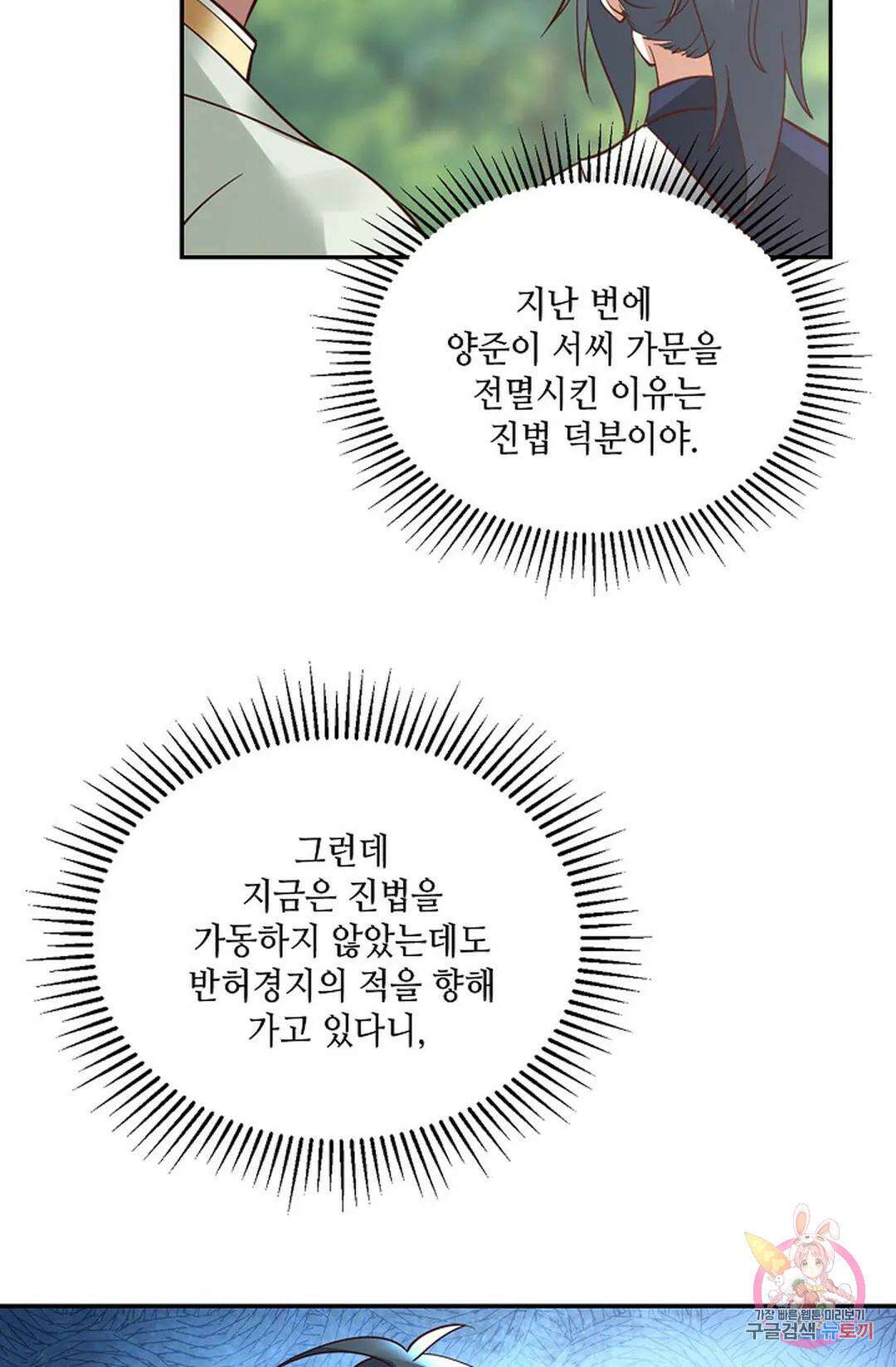 무련전봉 836화 36