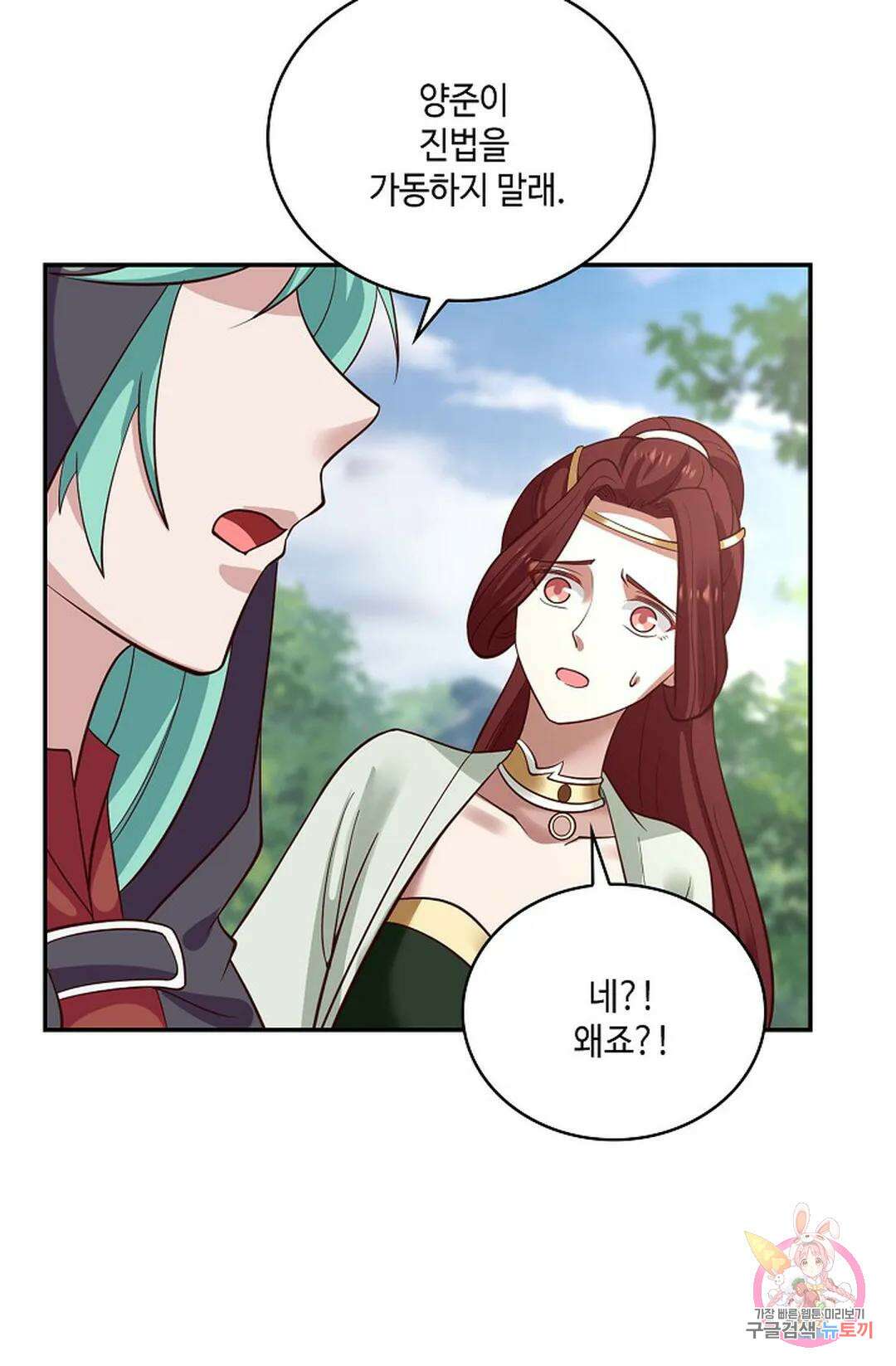 무련전봉 836화 38