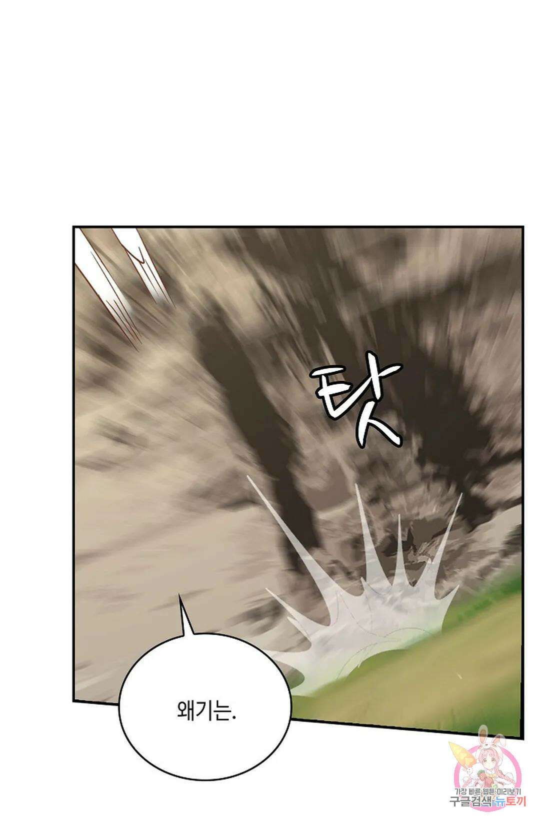 무련전봉 836화 40