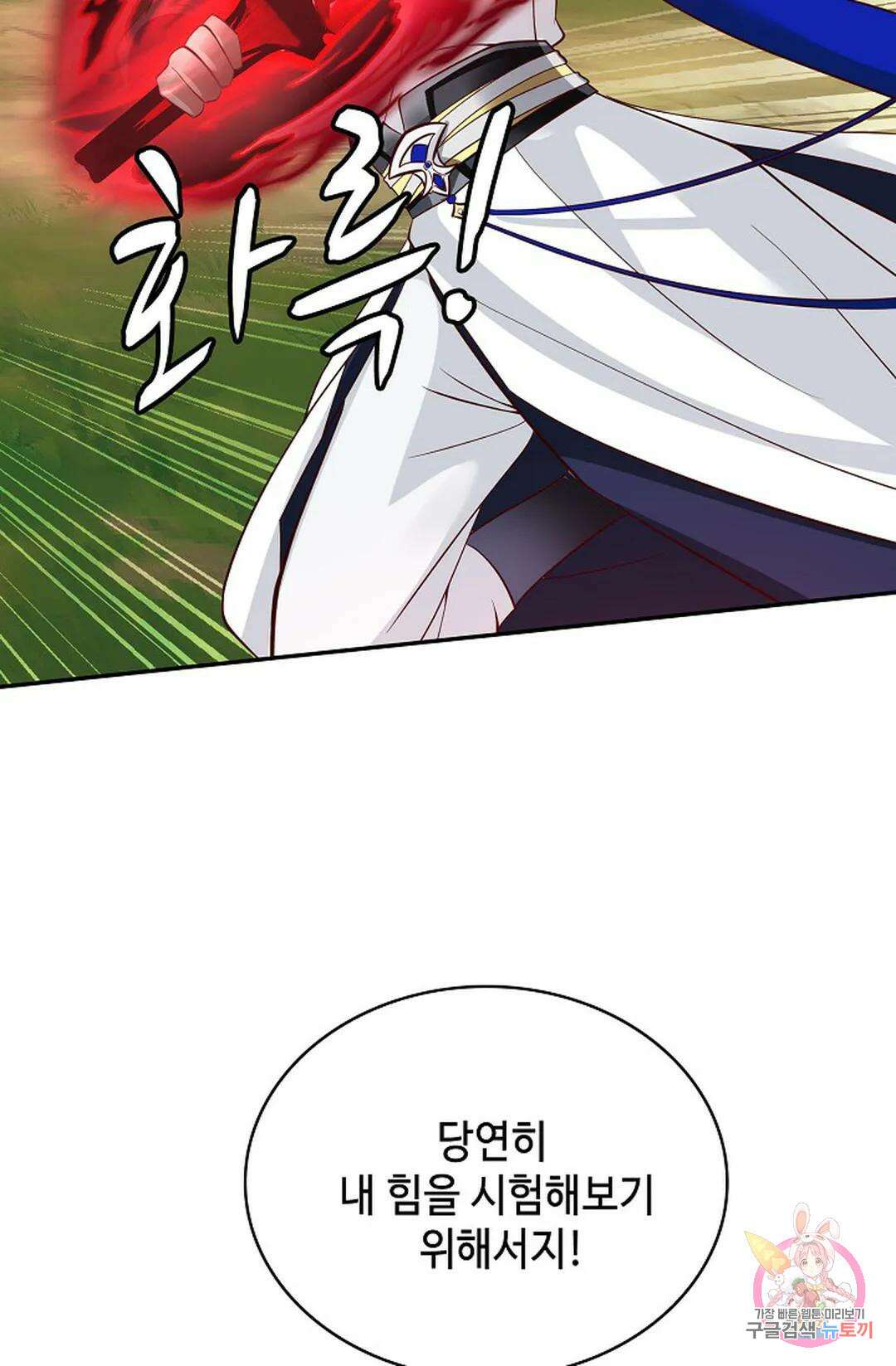 무련전봉 836화 42
