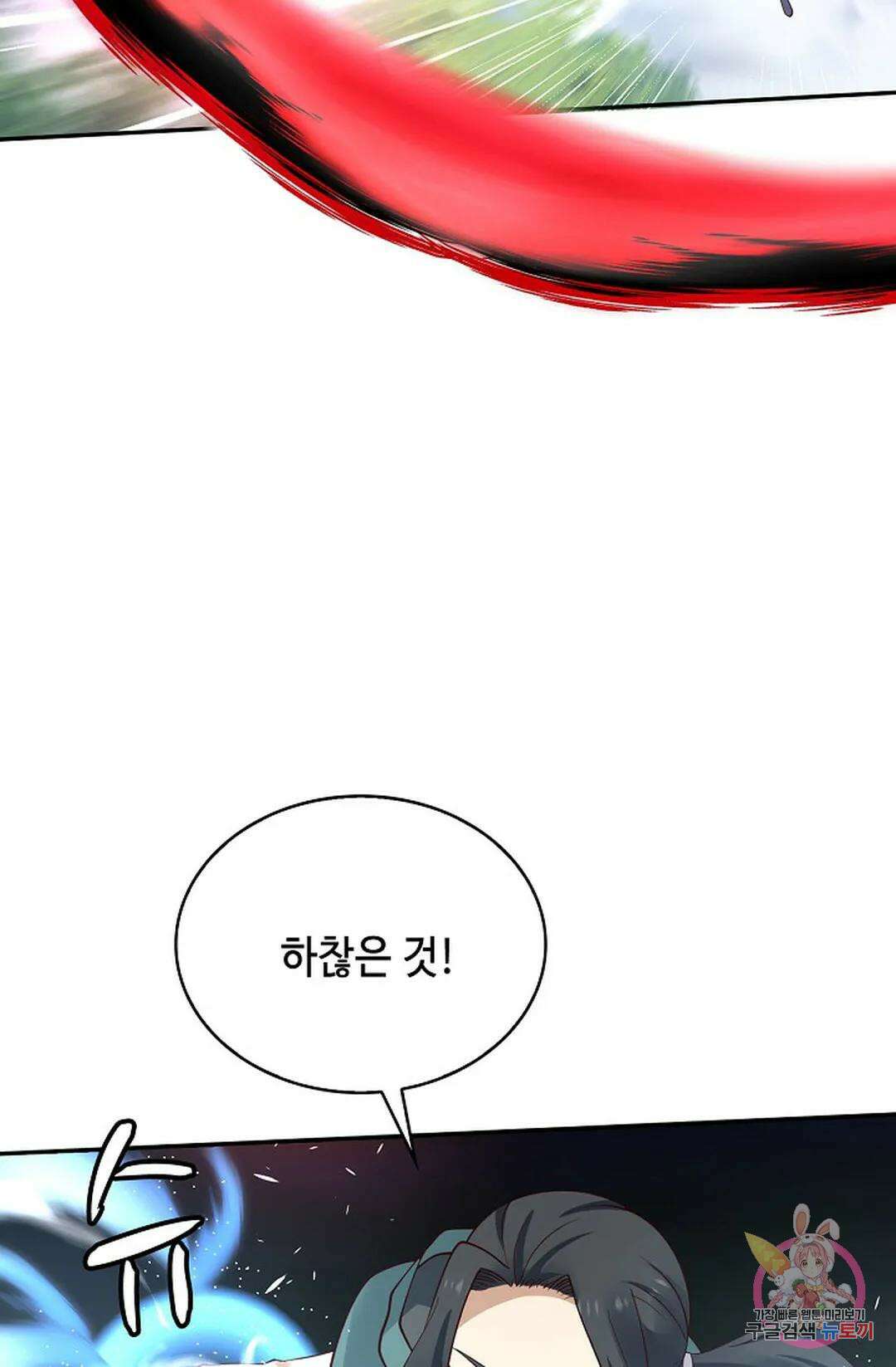 무련전봉 836화 44