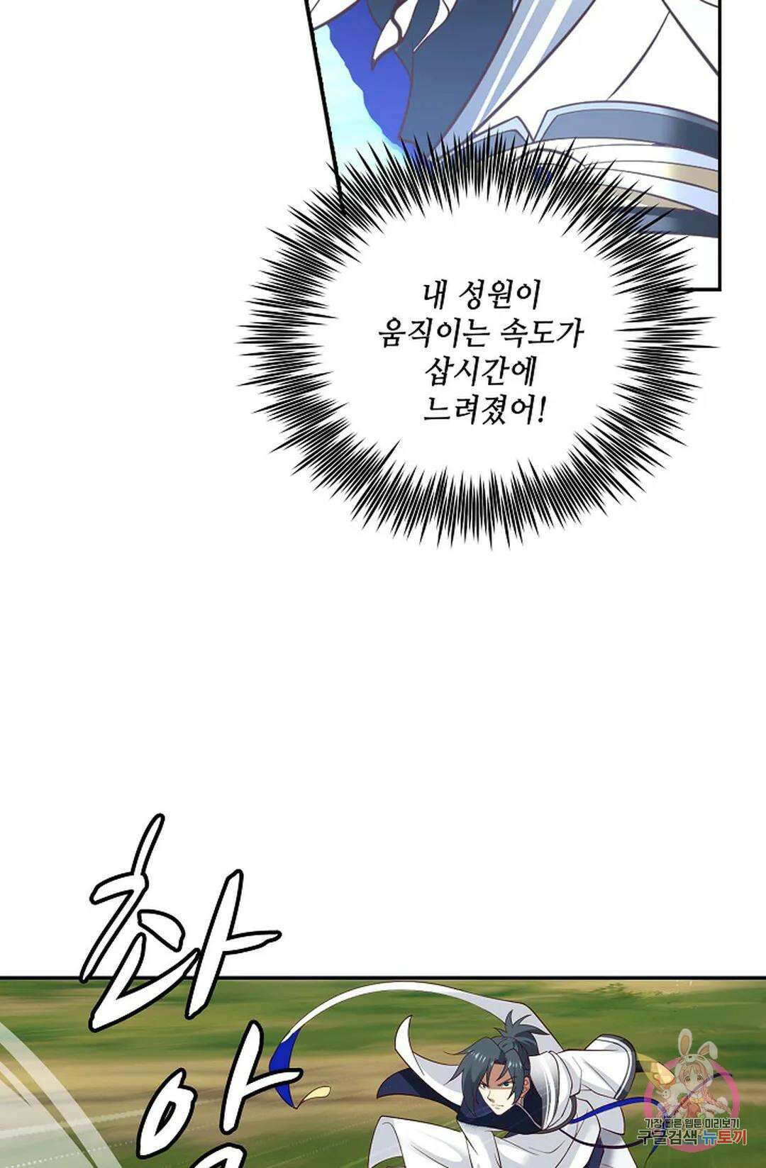 무련전봉 836화 49