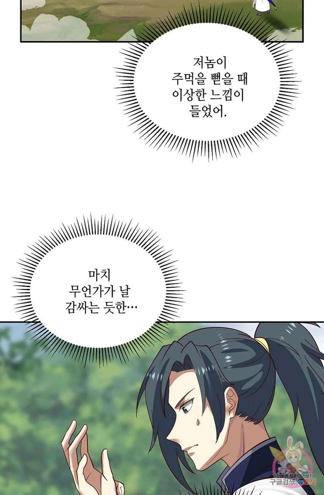 무련전봉 836화 51