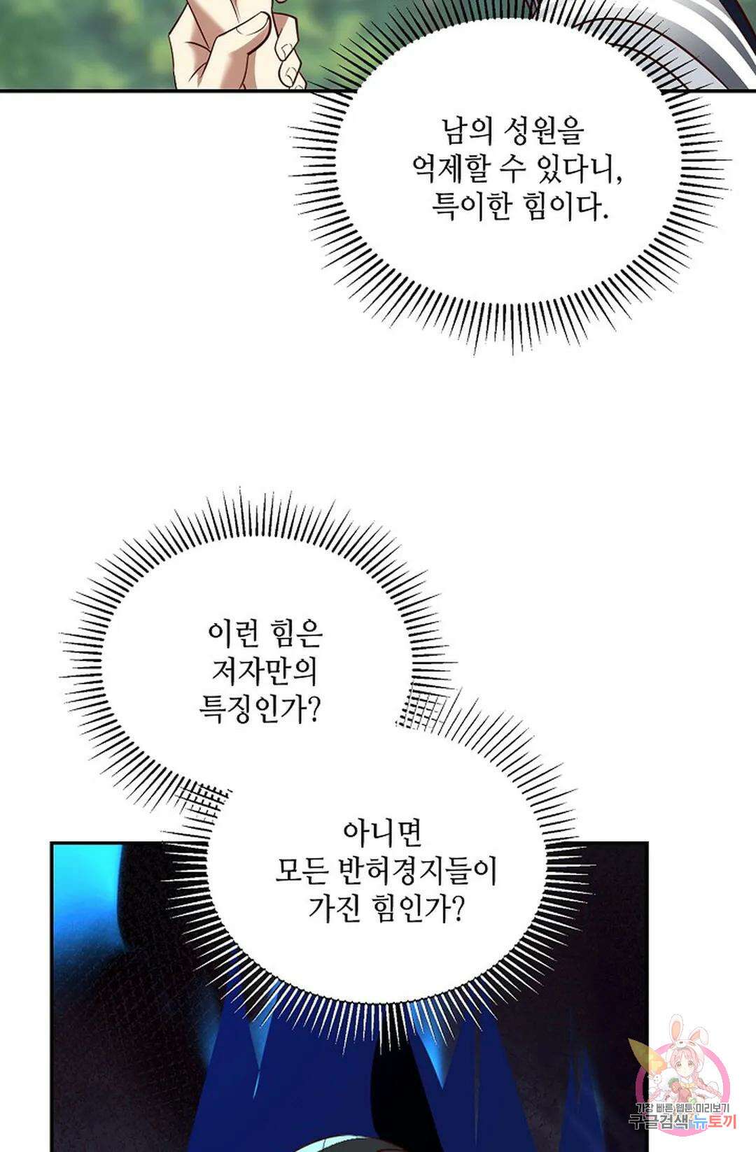 무련전봉 836화 52