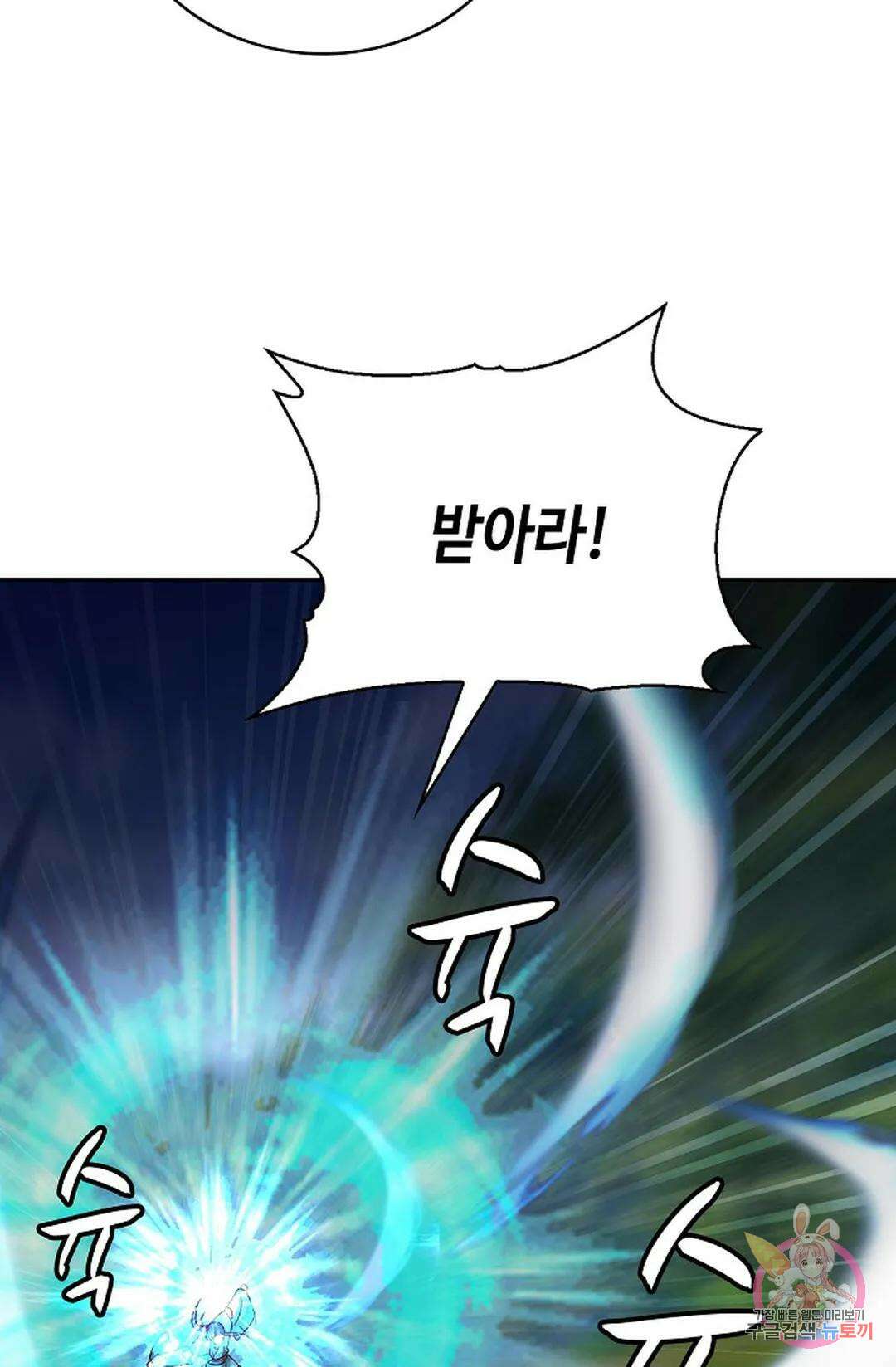 무련전봉 836화 54
