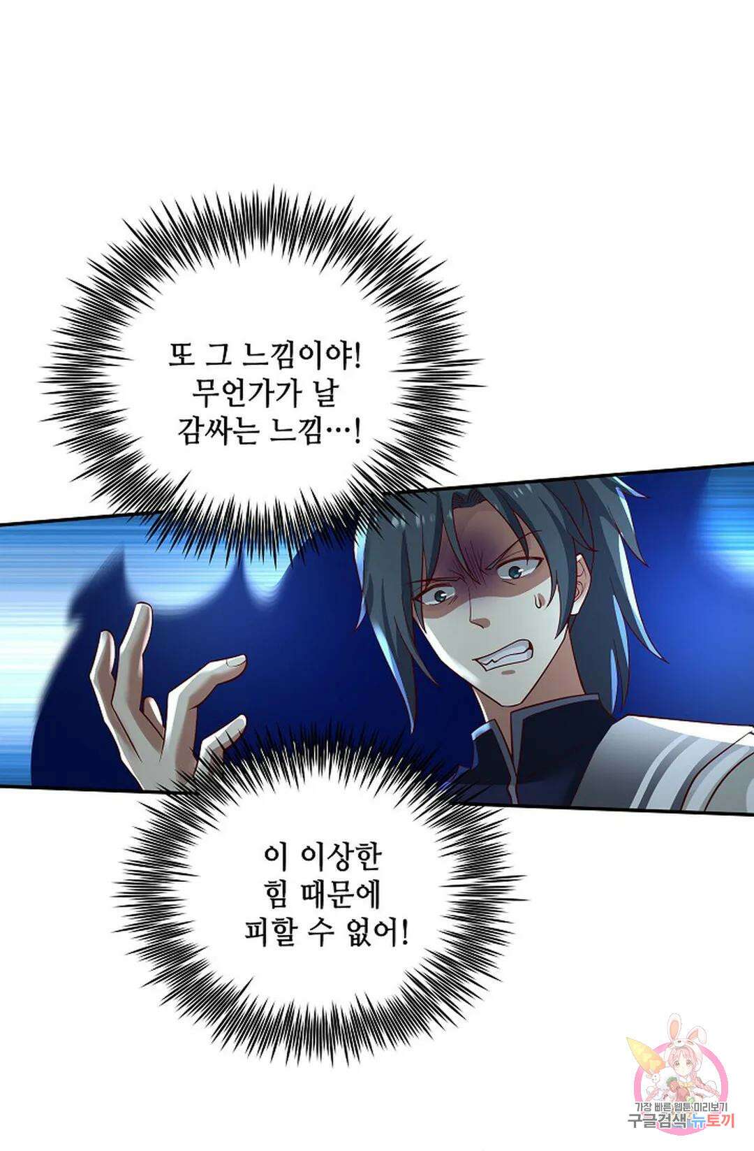 무련전봉 836화 56