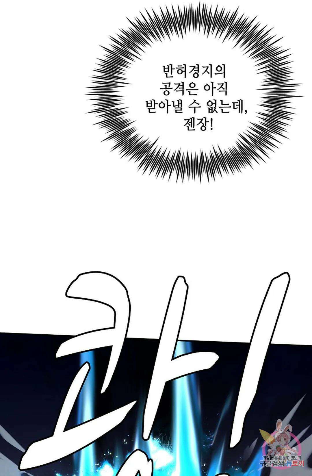 무련전봉 836화 57