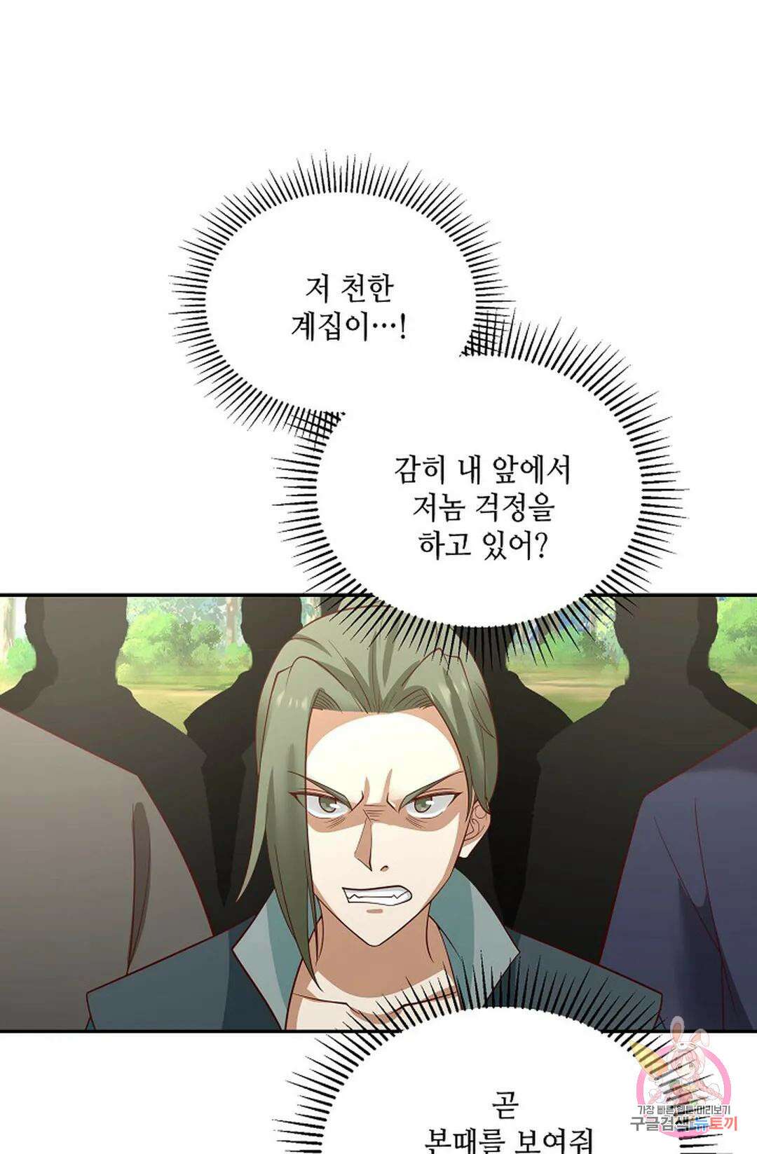 무련전봉 836화 60