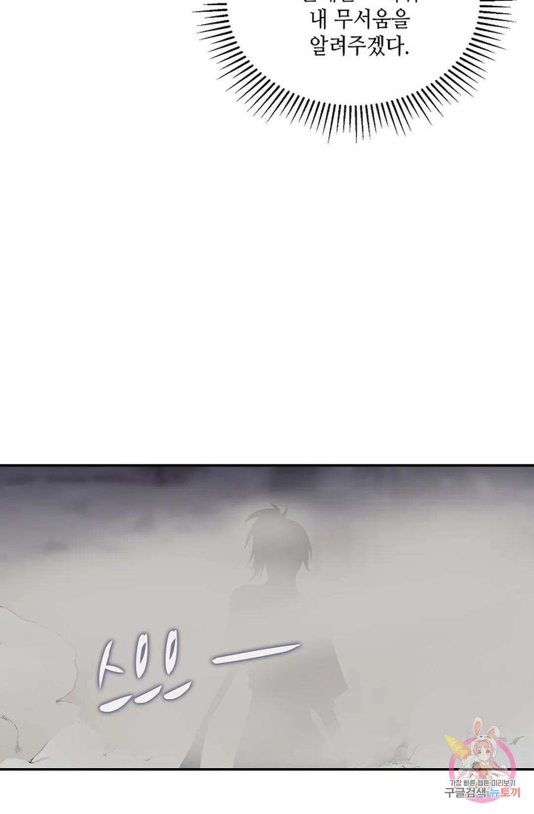 무련전봉 836화 61