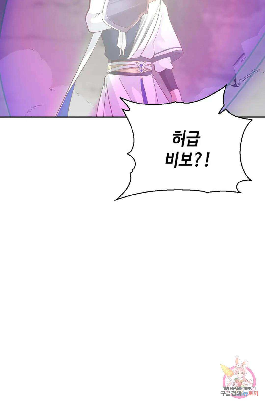 무련전봉 836화 64