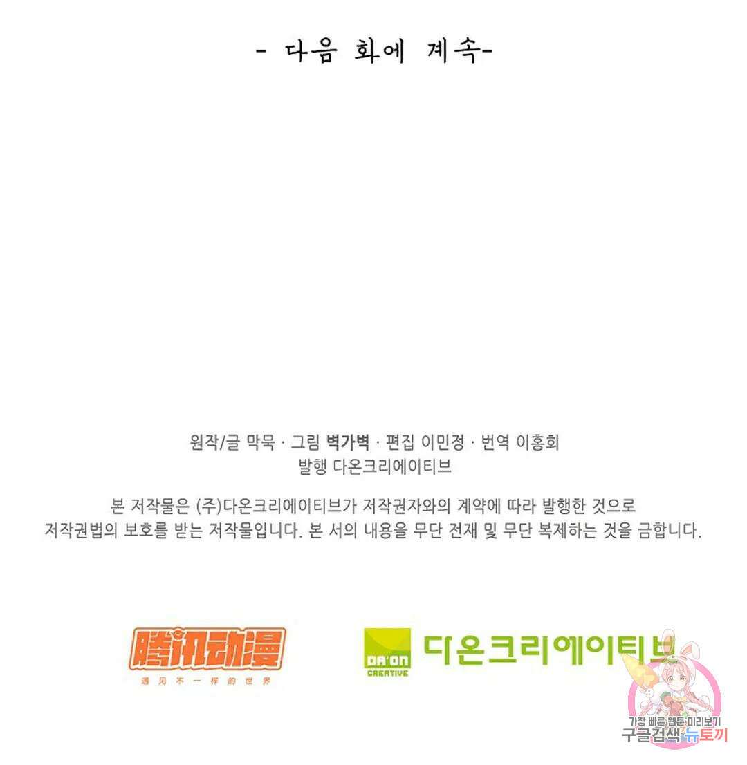 무련전봉 836화 65