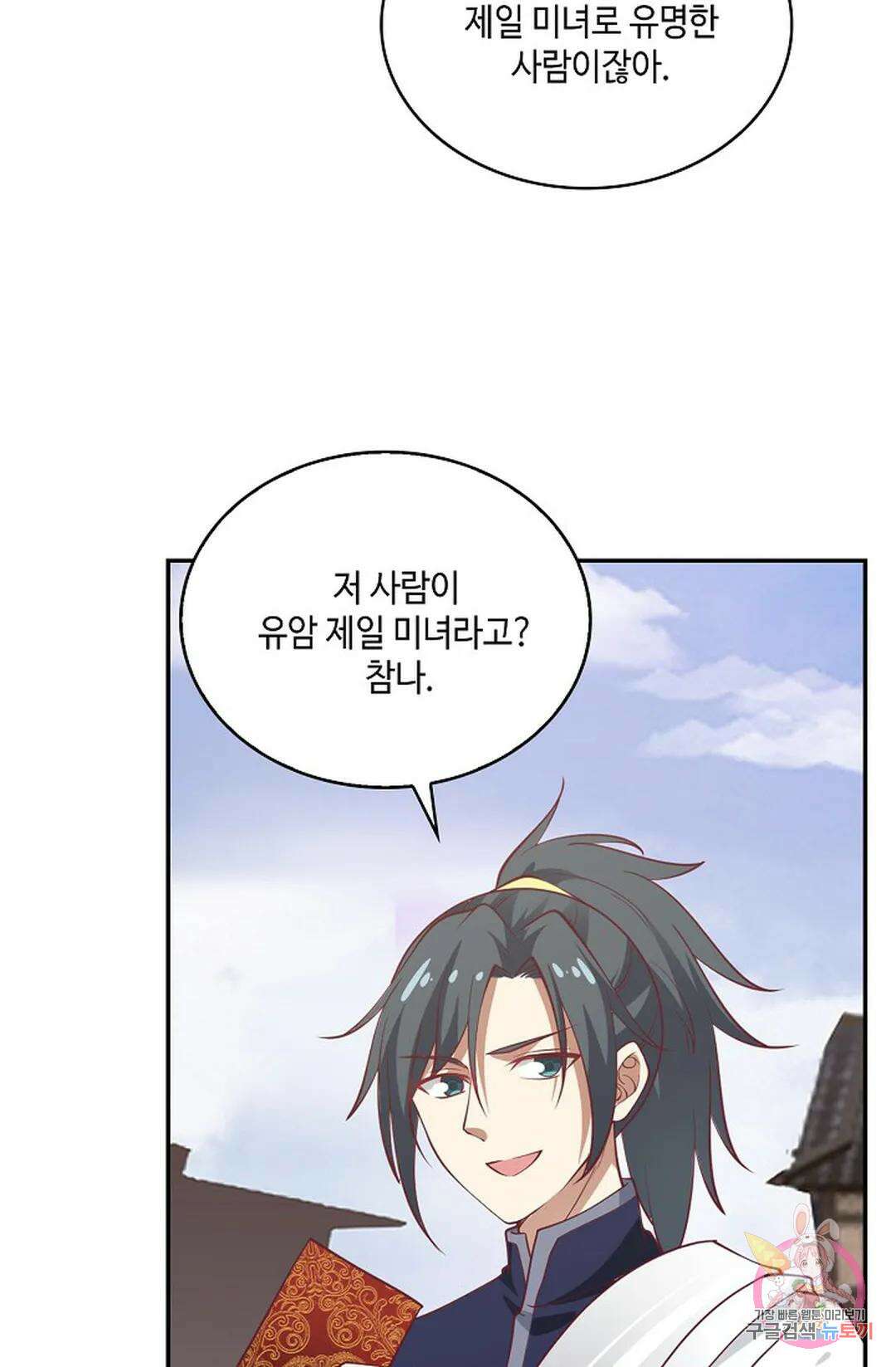 무련전봉 846화 4