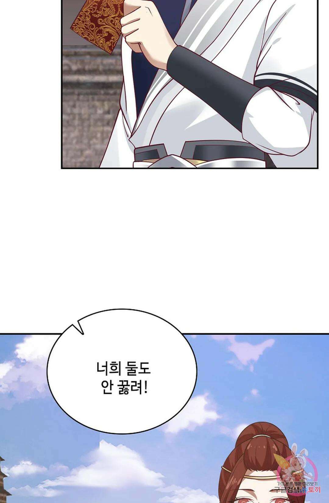 무련전봉 846화 5