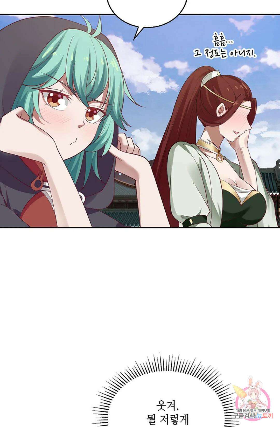 무련전봉 846화 7