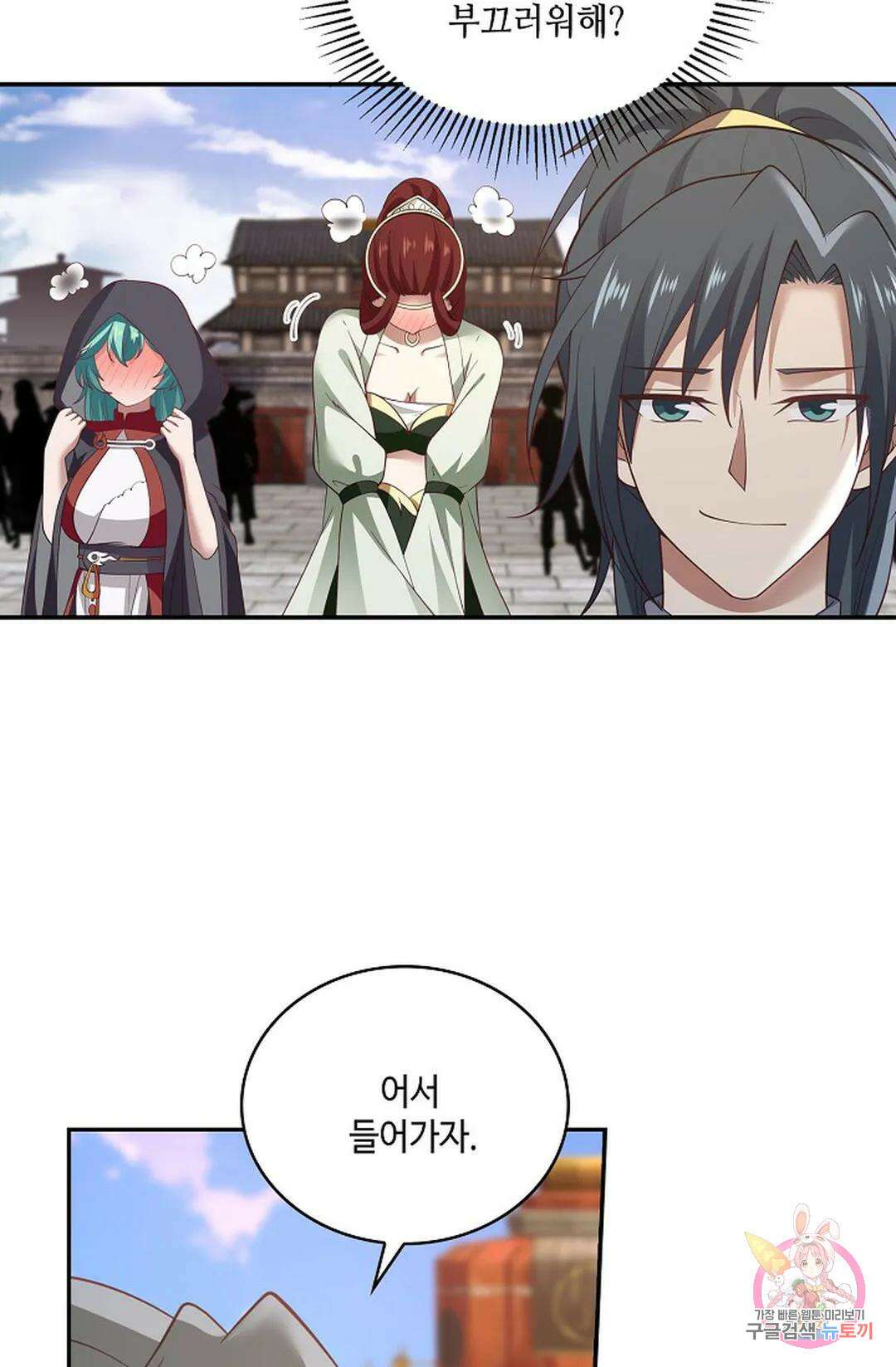 무련전봉 846화 8