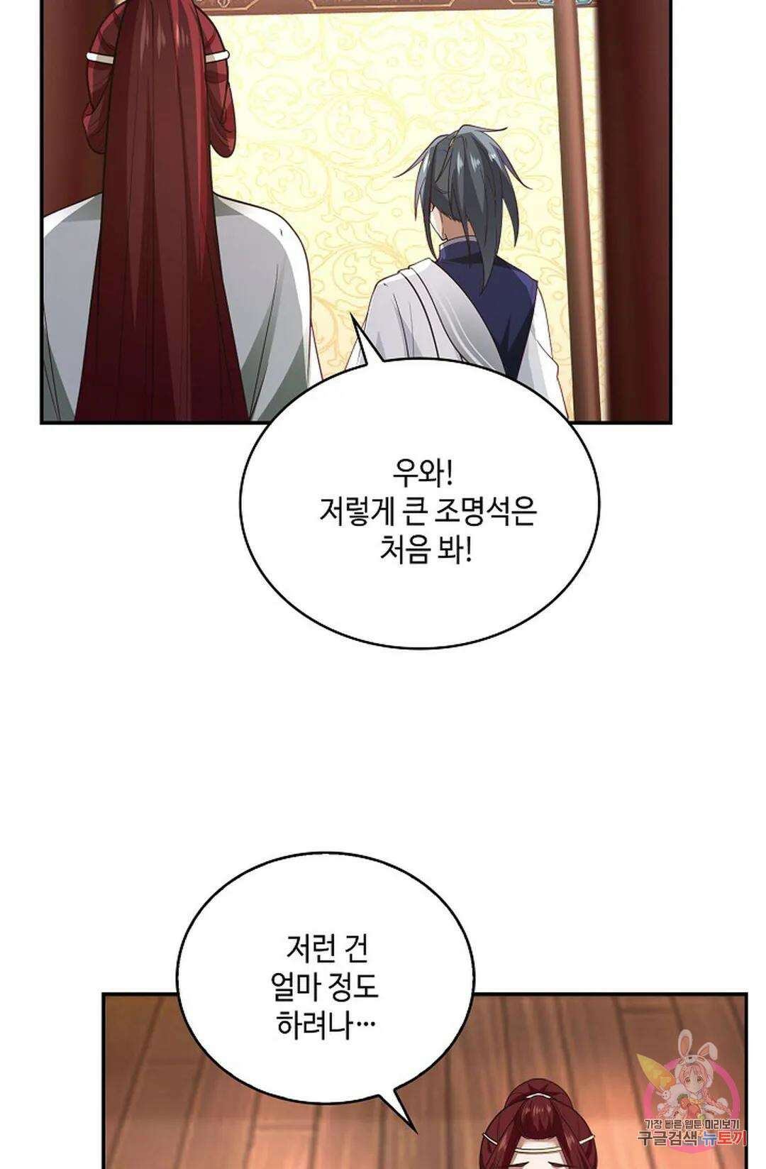 무련전봉 846화 16
