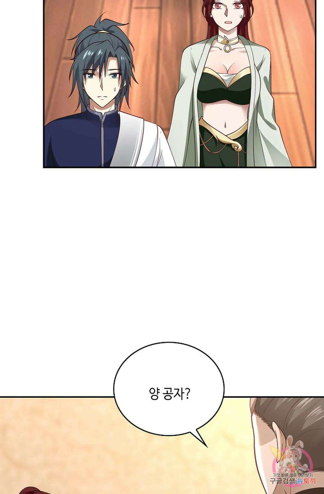 무련전봉 846화 17