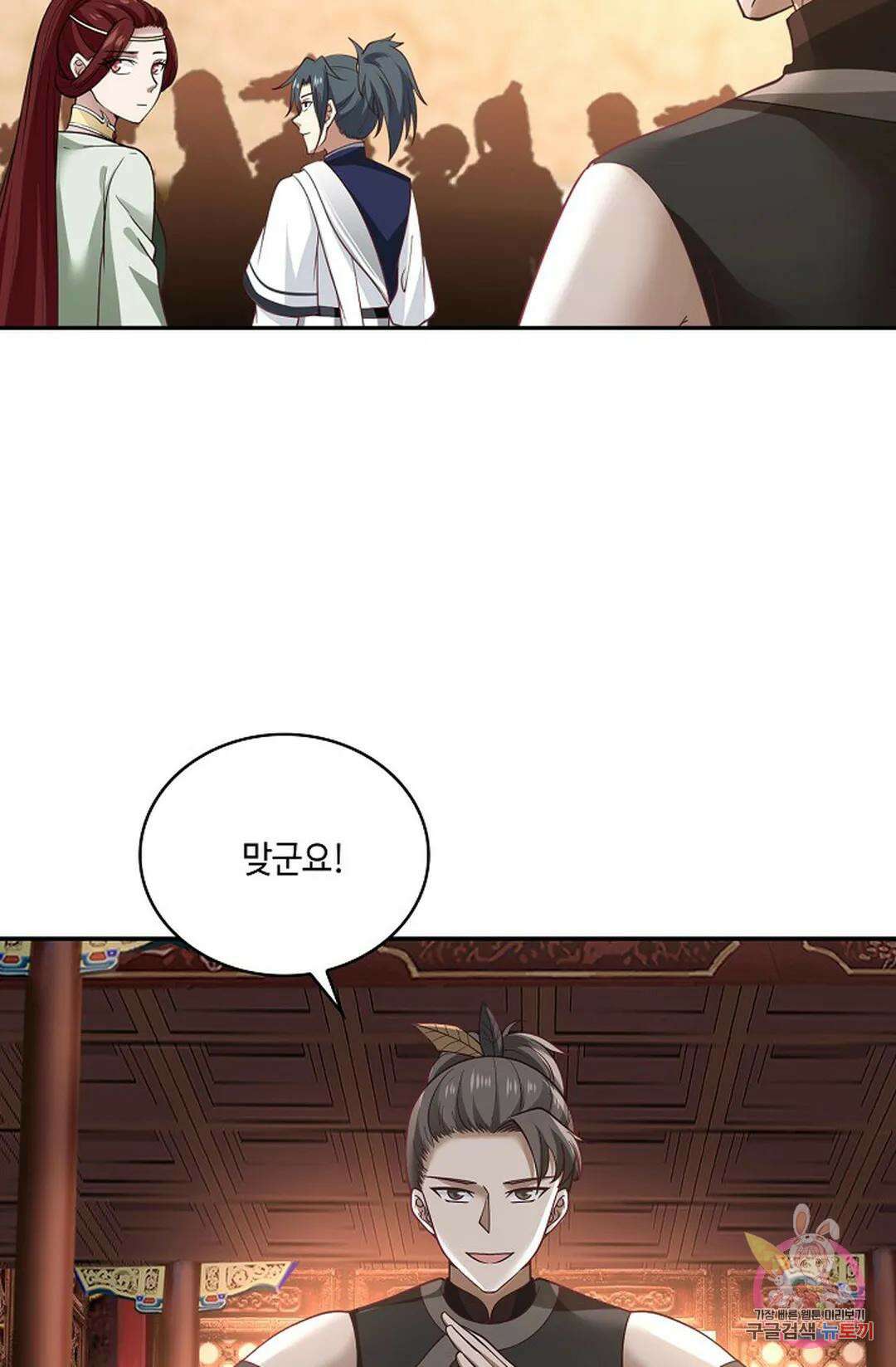 무련전봉 846화 18