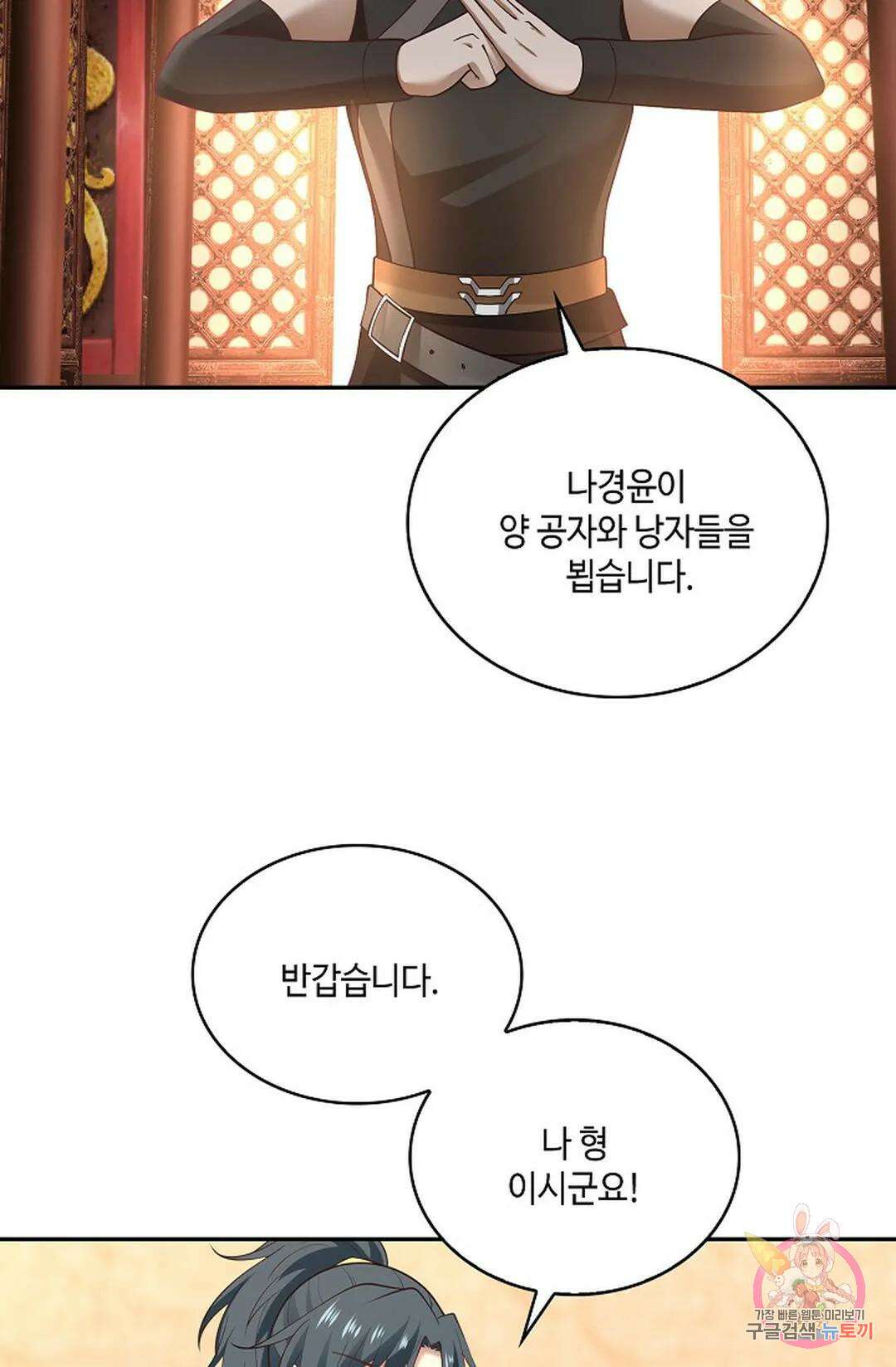 무련전봉 846화 19