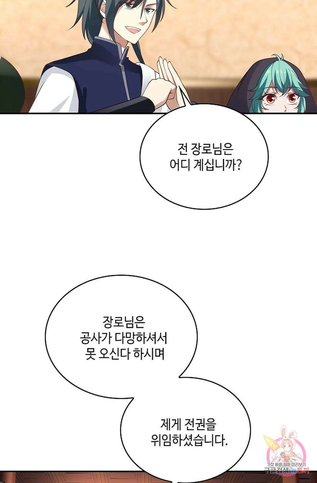 무련전봉 846화 20