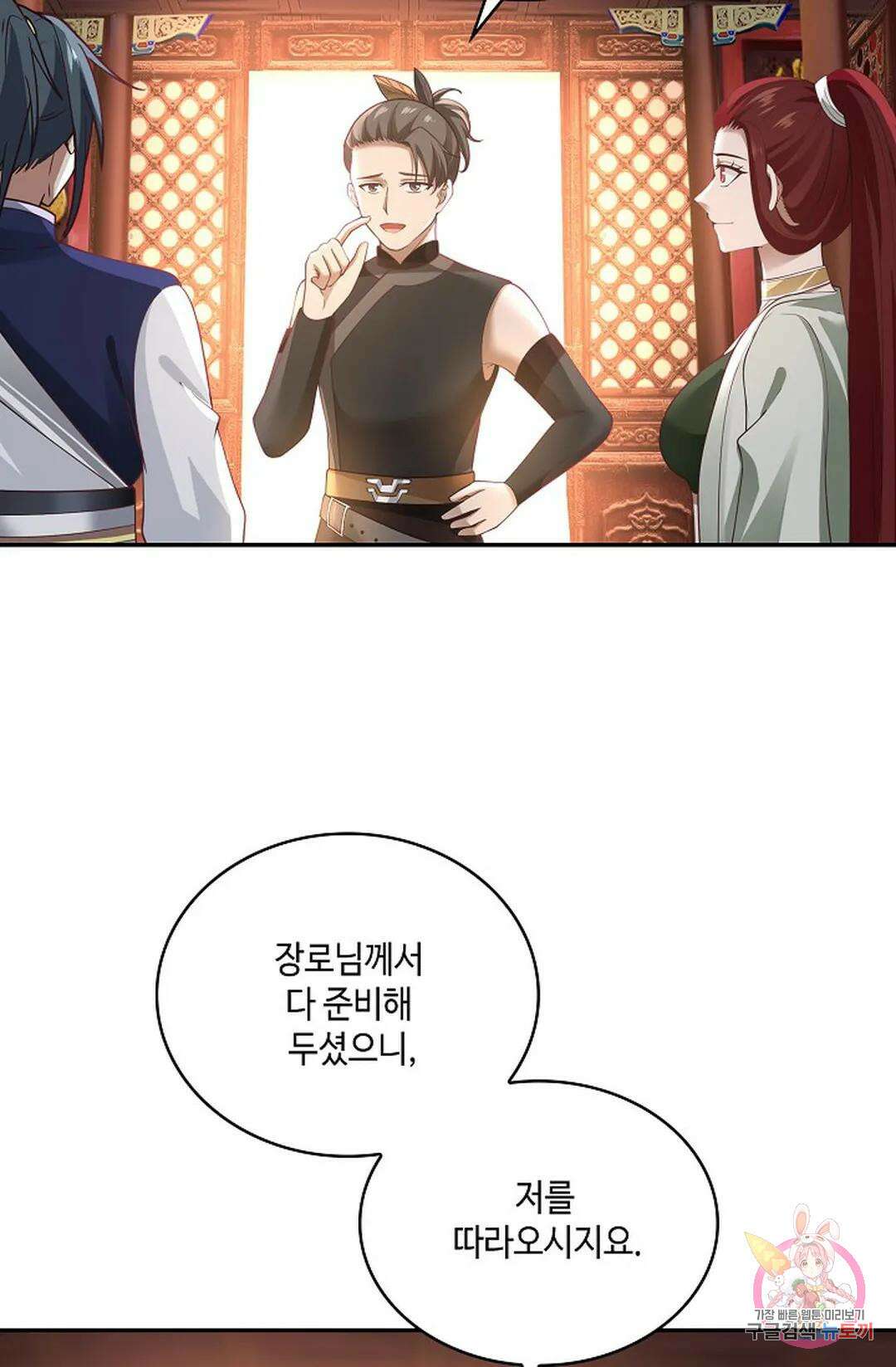 무련전봉 846화 21