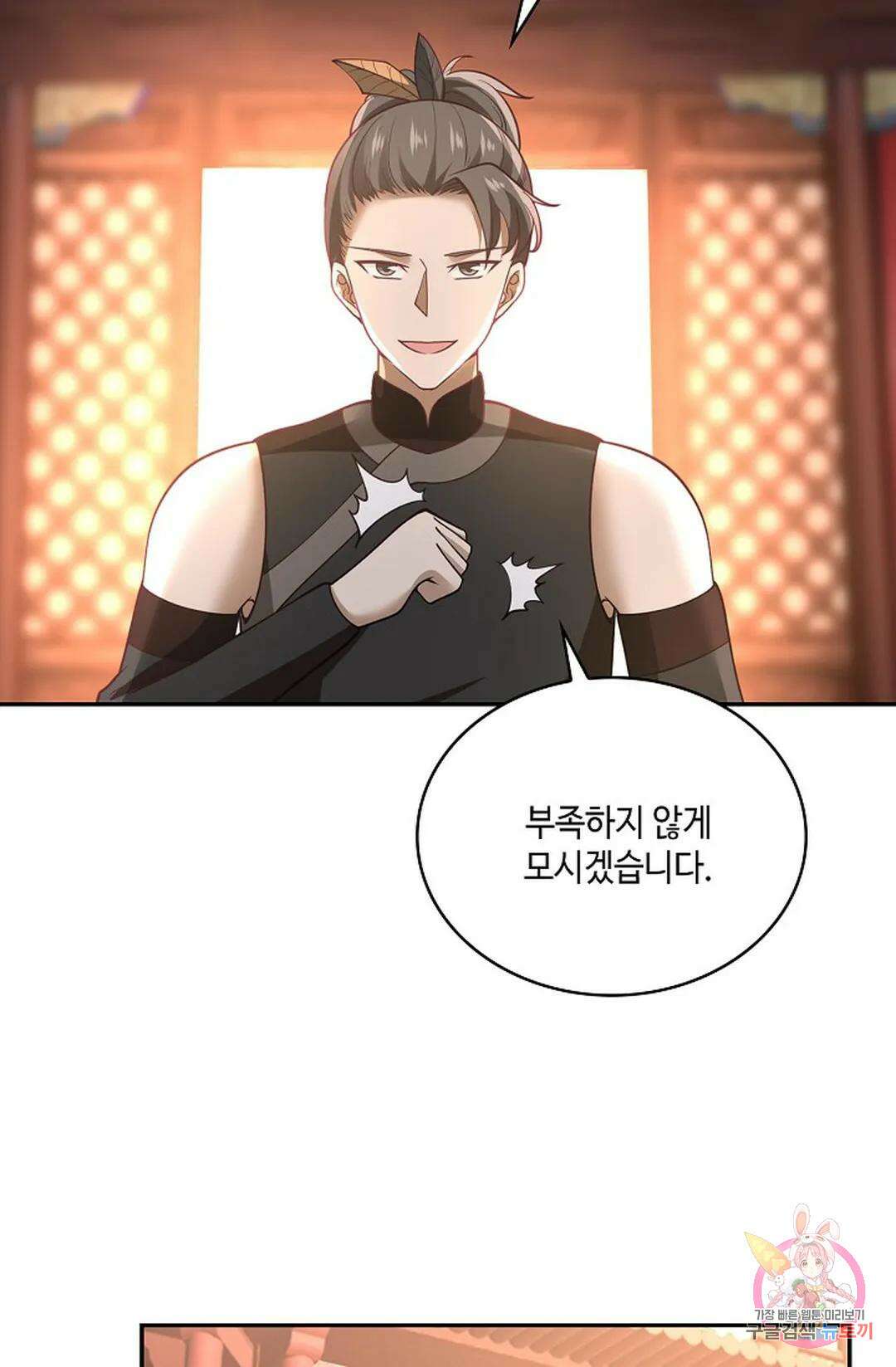 무련전봉 846화 22