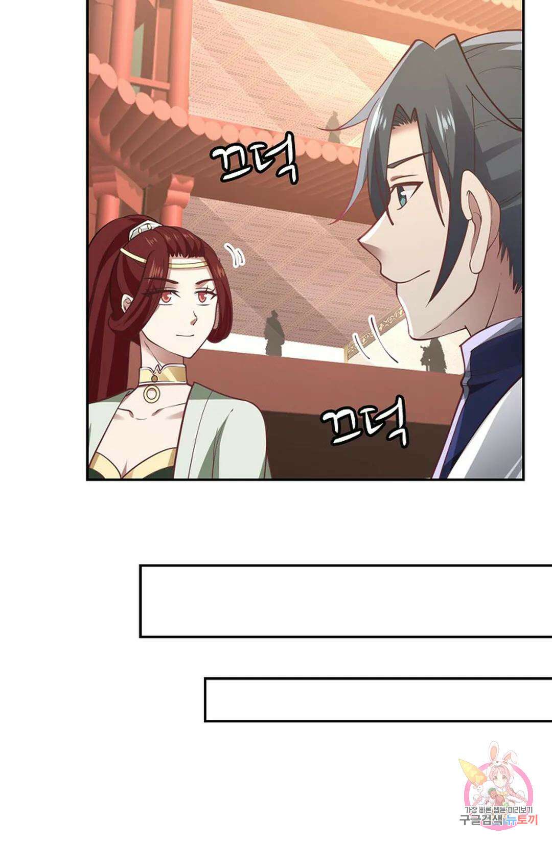 무련전봉 846화 23