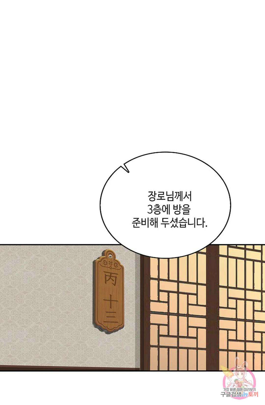 무련전봉 846화 24
