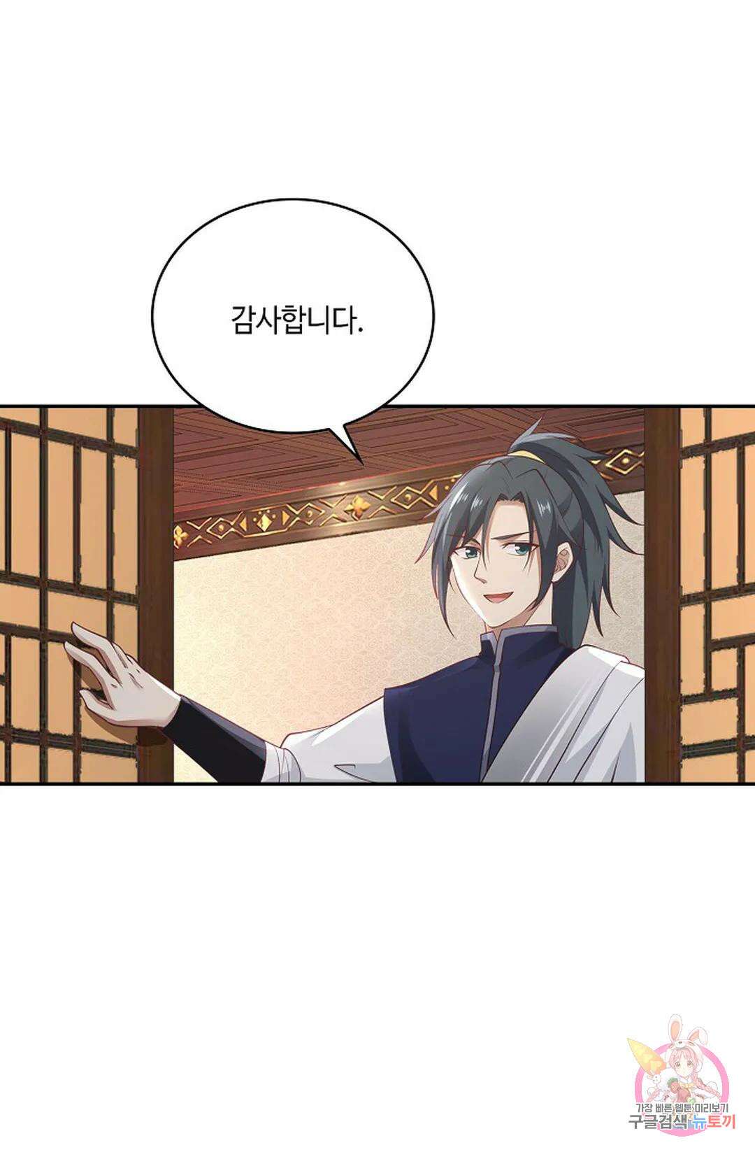 무련전봉 846화 25