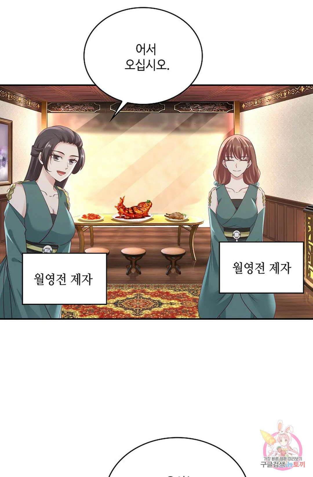 무련전봉 846화 26