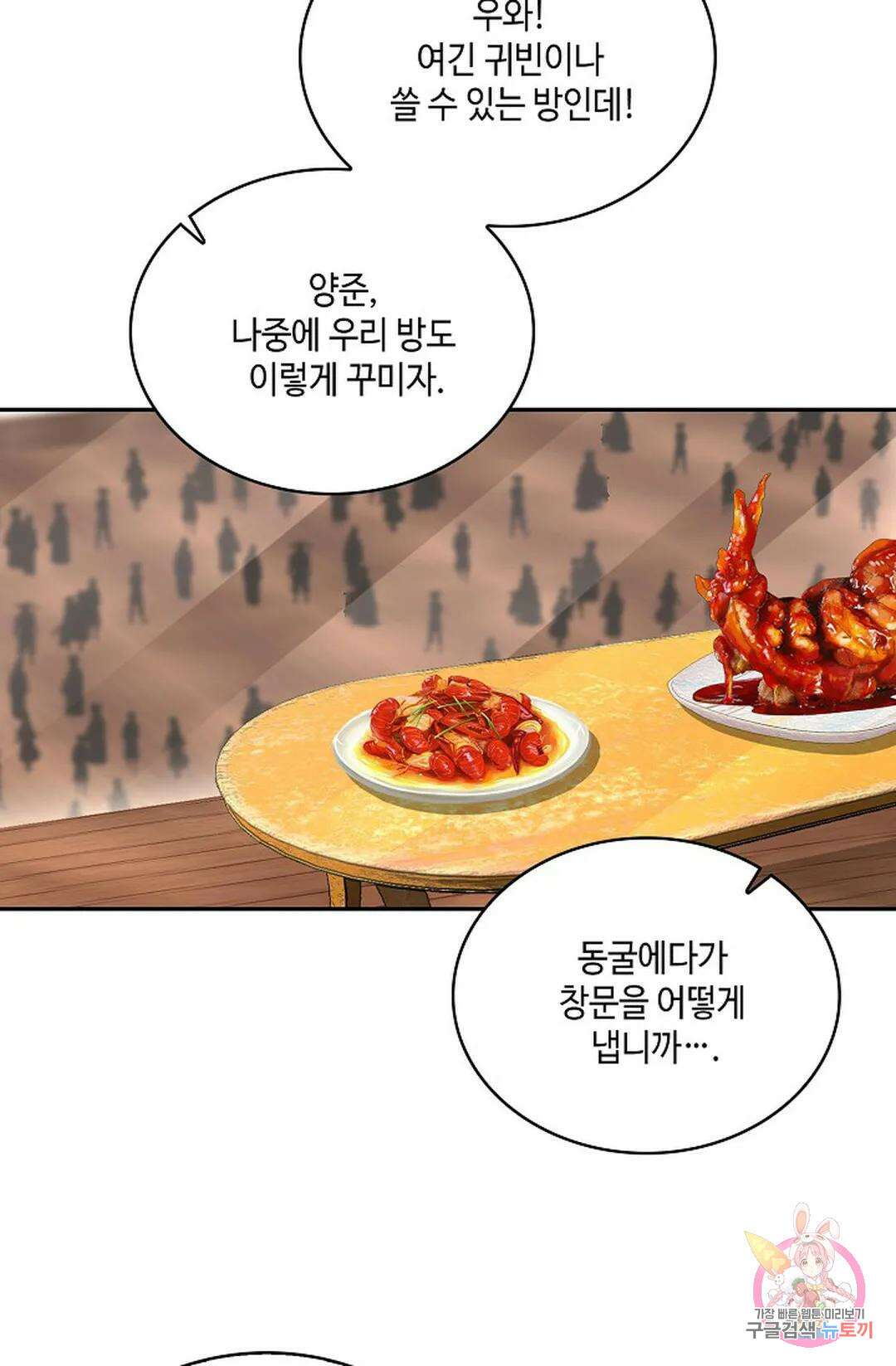무련전봉 846화 27