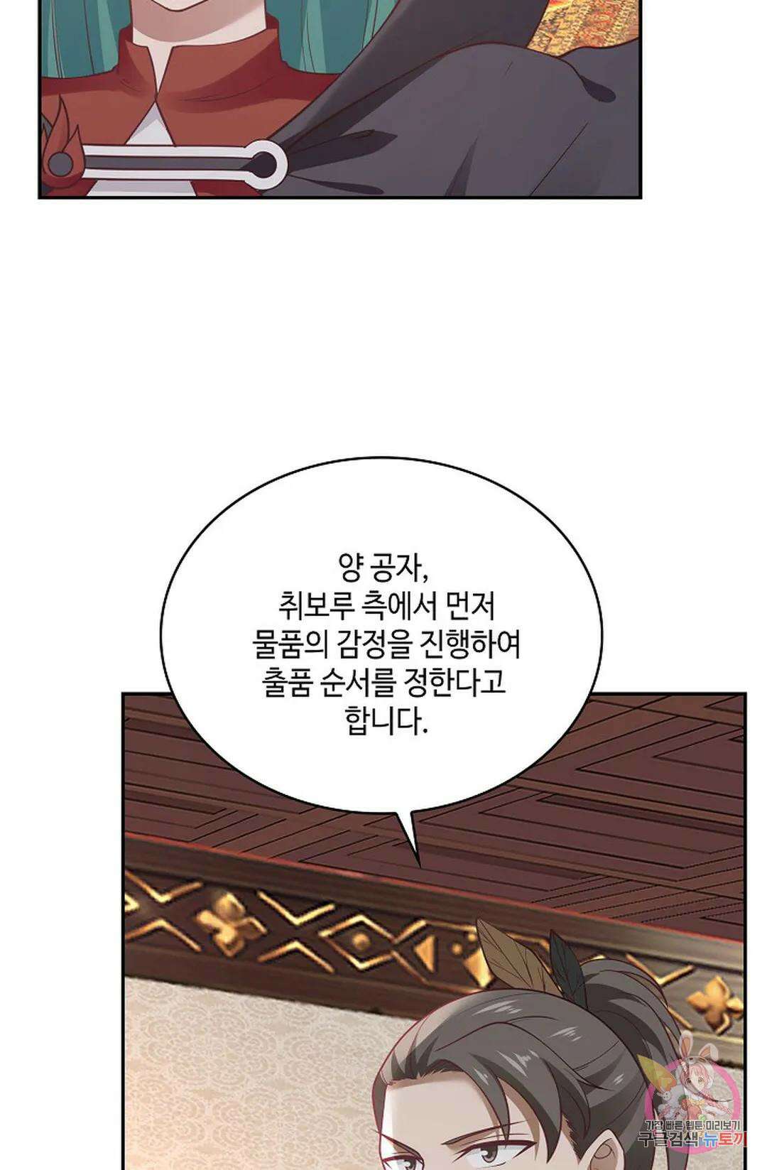 무련전봉 846화 29