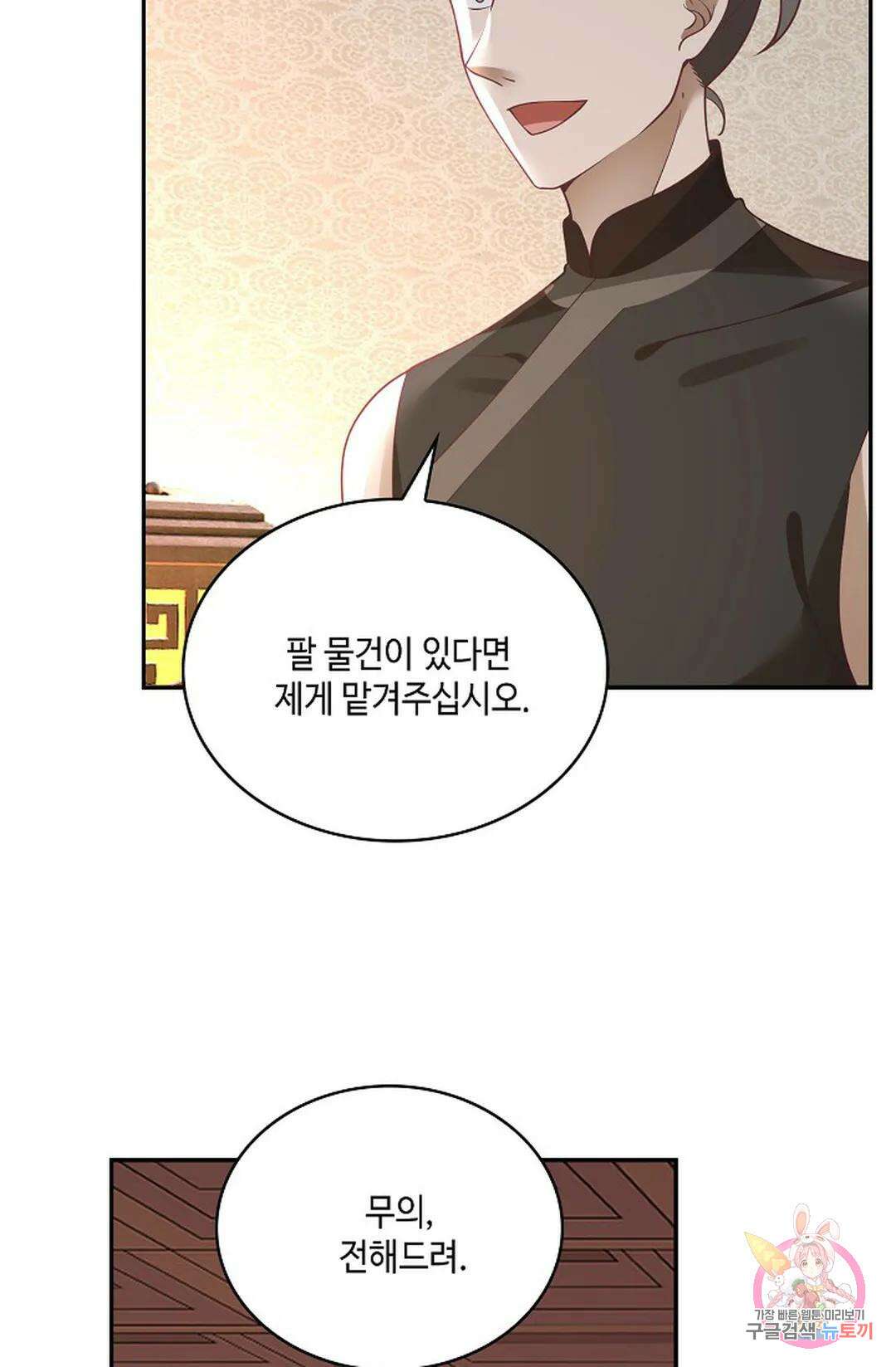 무련전봉 846화 30