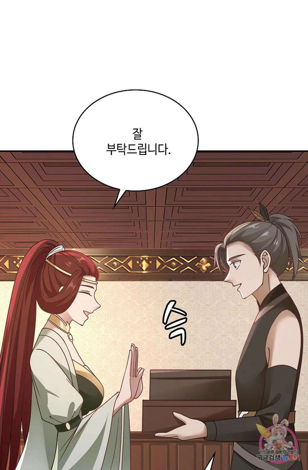 무련전봉 846화 32