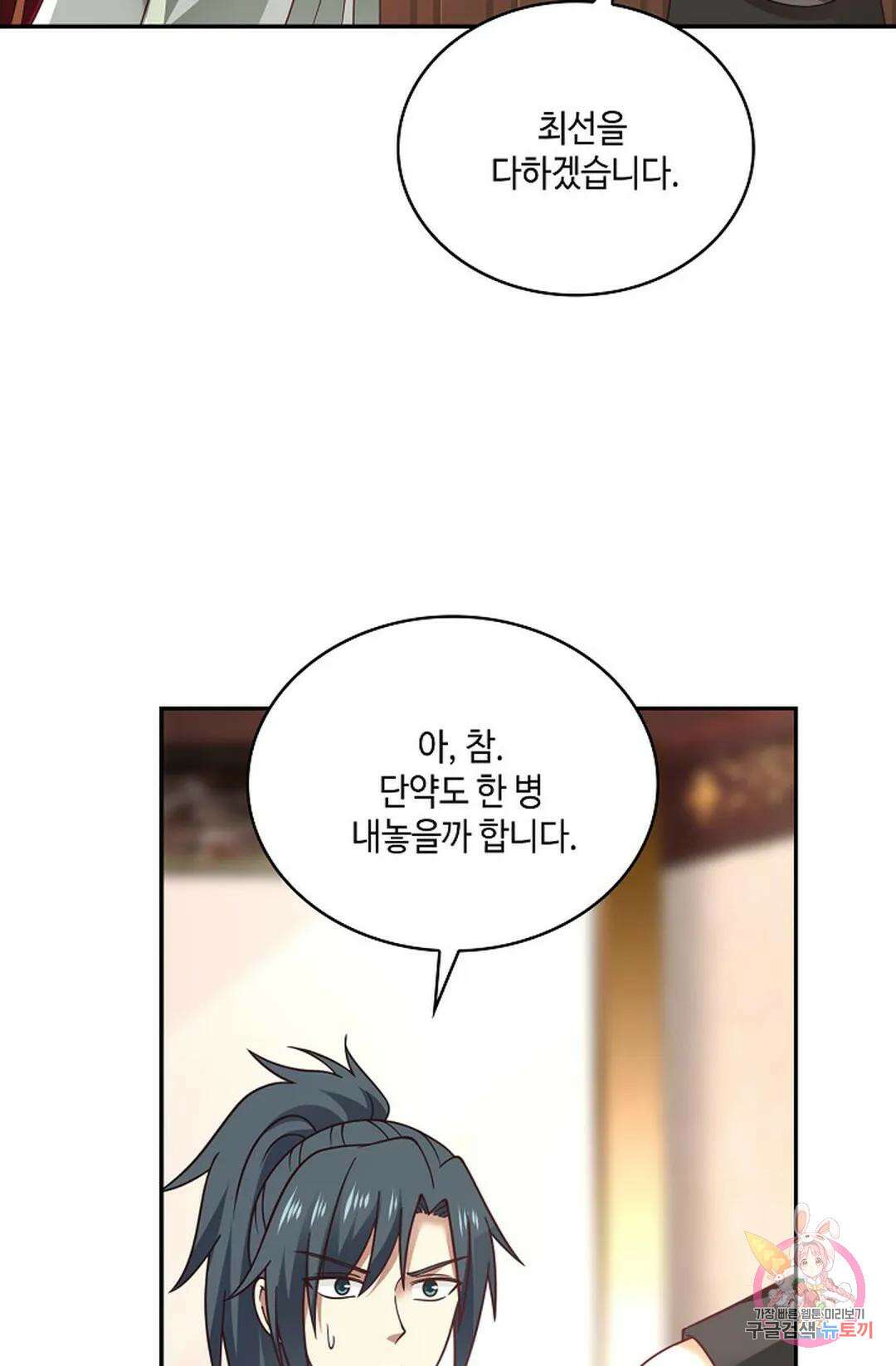 무련전봉 846화 33