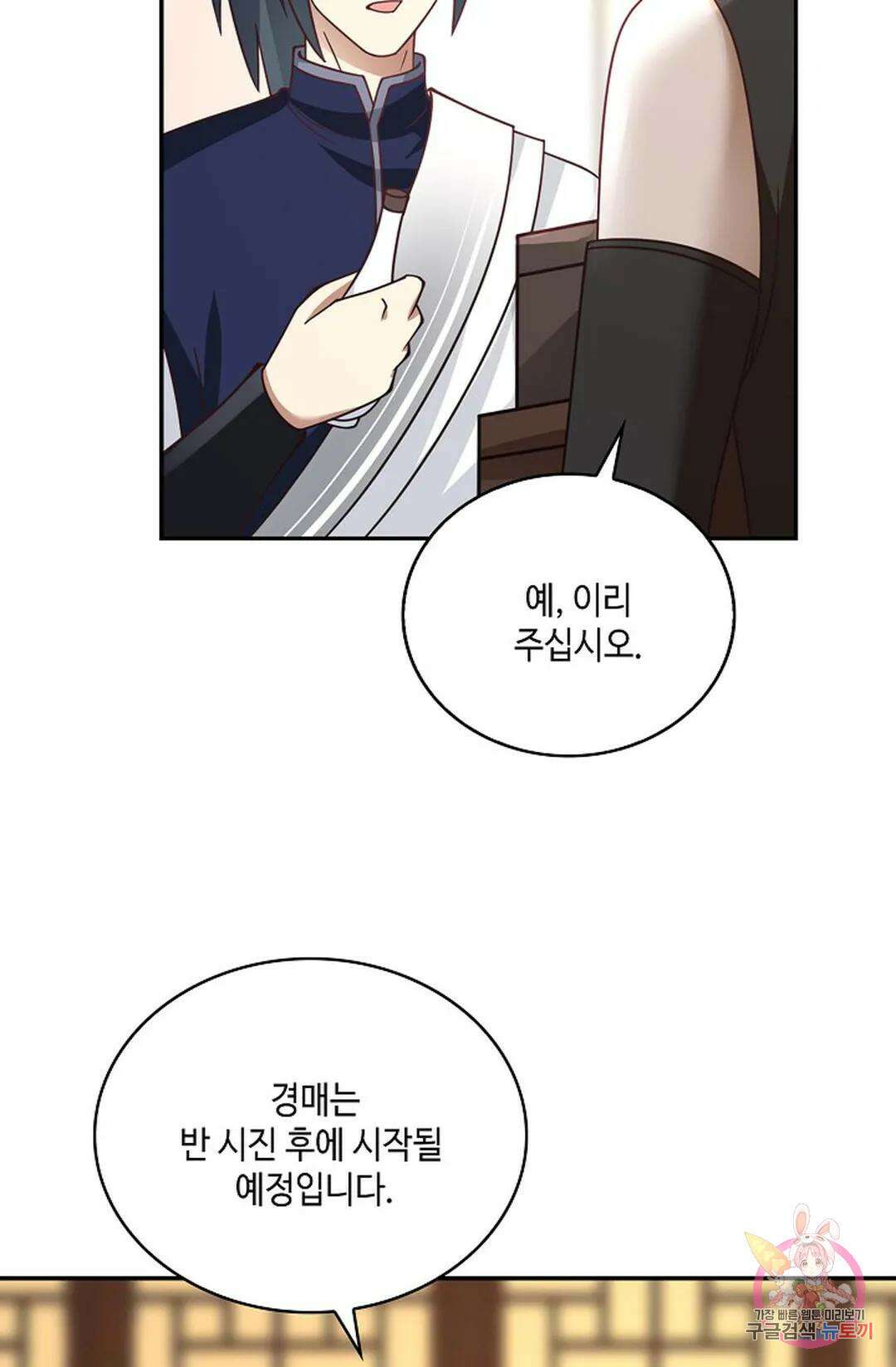 무련전봉 846화 34