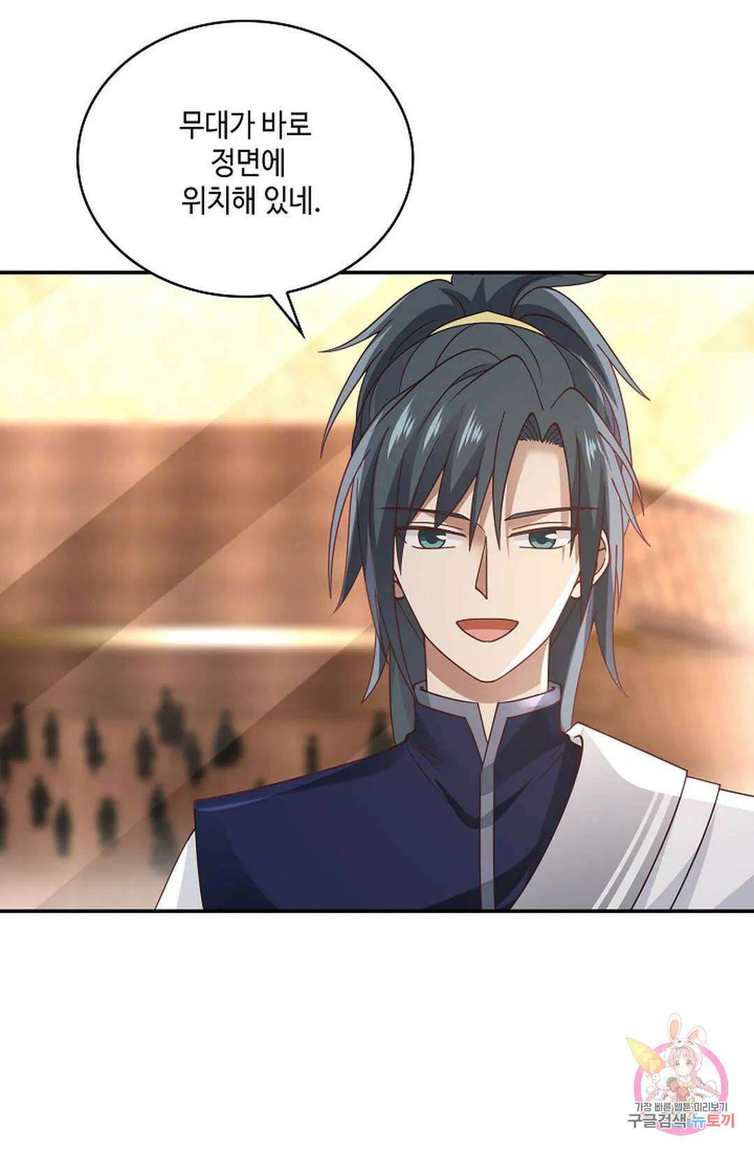 무련전봉 846화 39