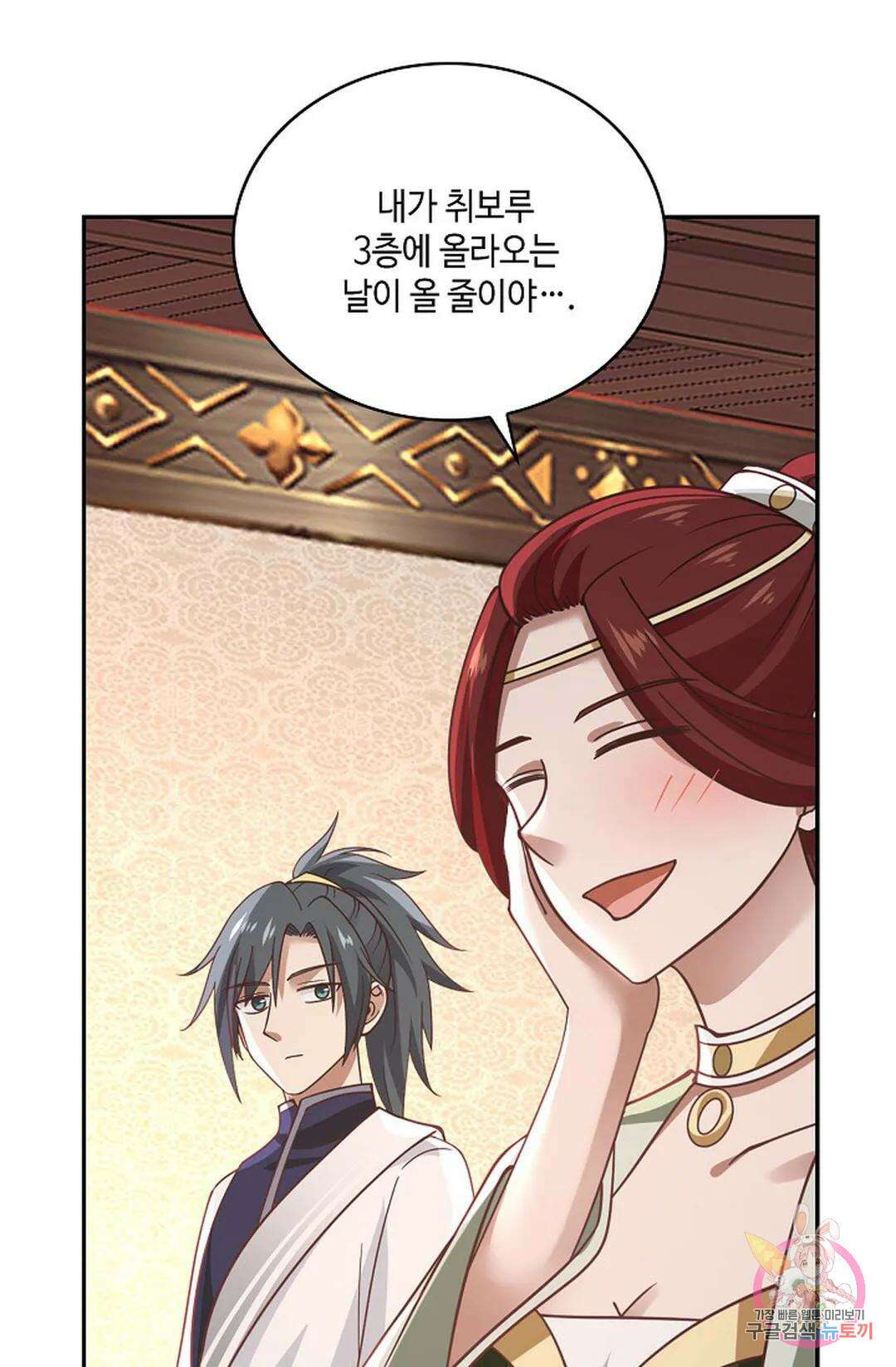 무련전봉 846화 40