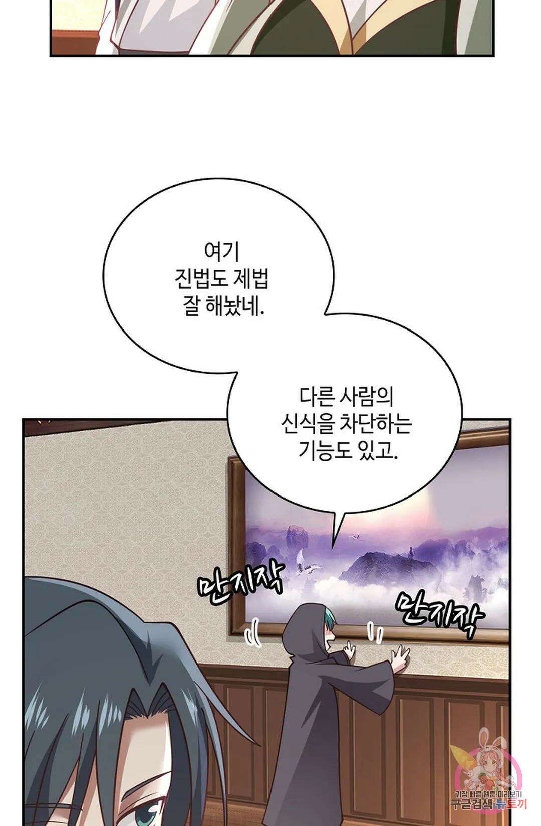 무련전봉 846화 41