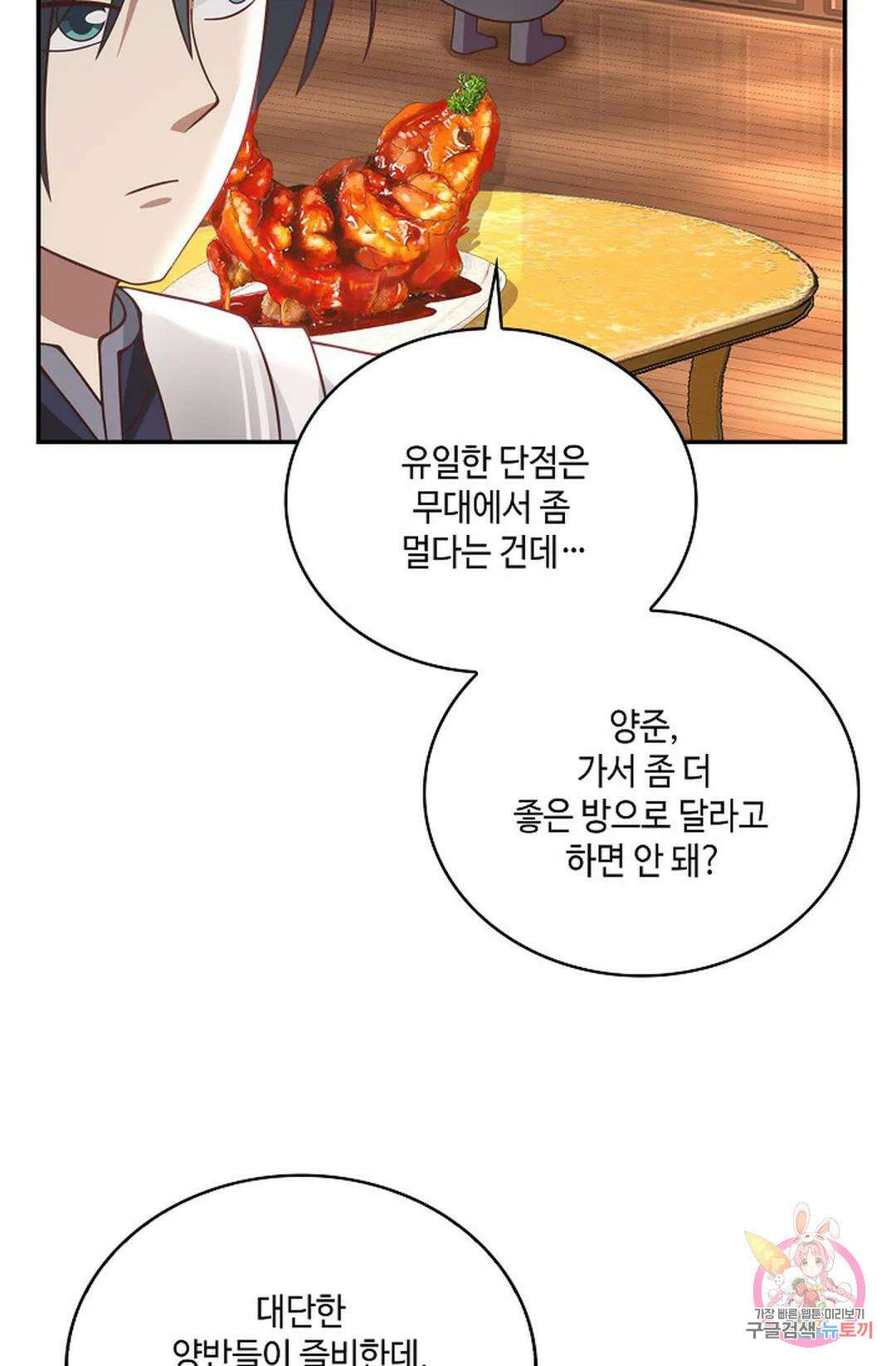무련전봉 846화 42