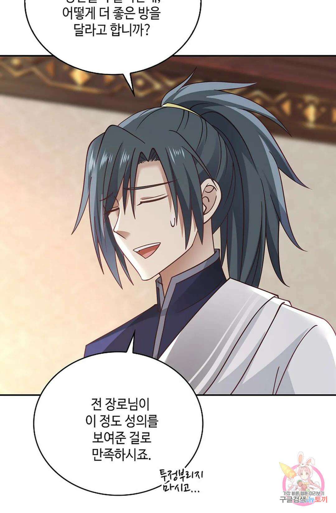 무련전봉 846화 43